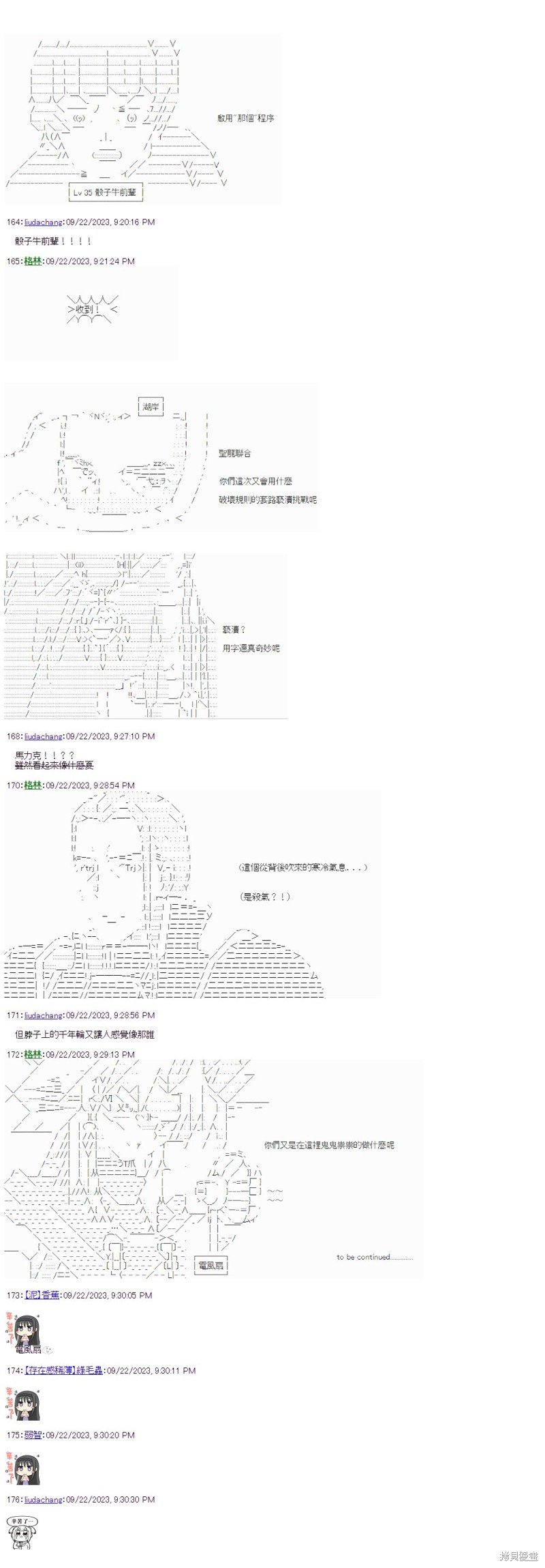 第37话
