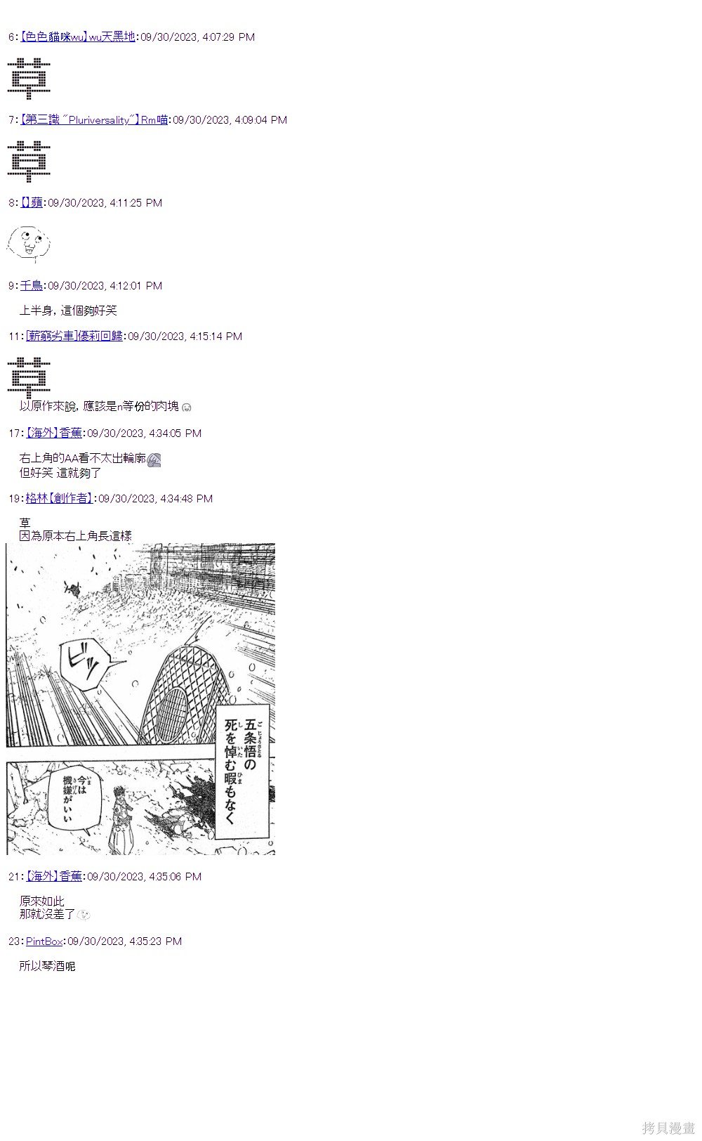番外2.5
