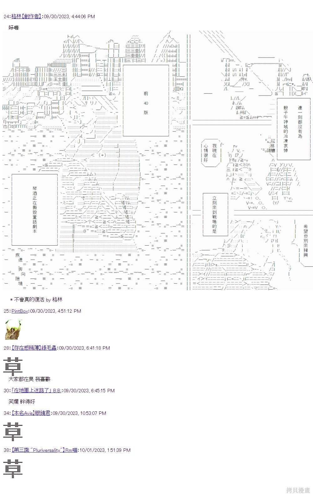 番外2.5