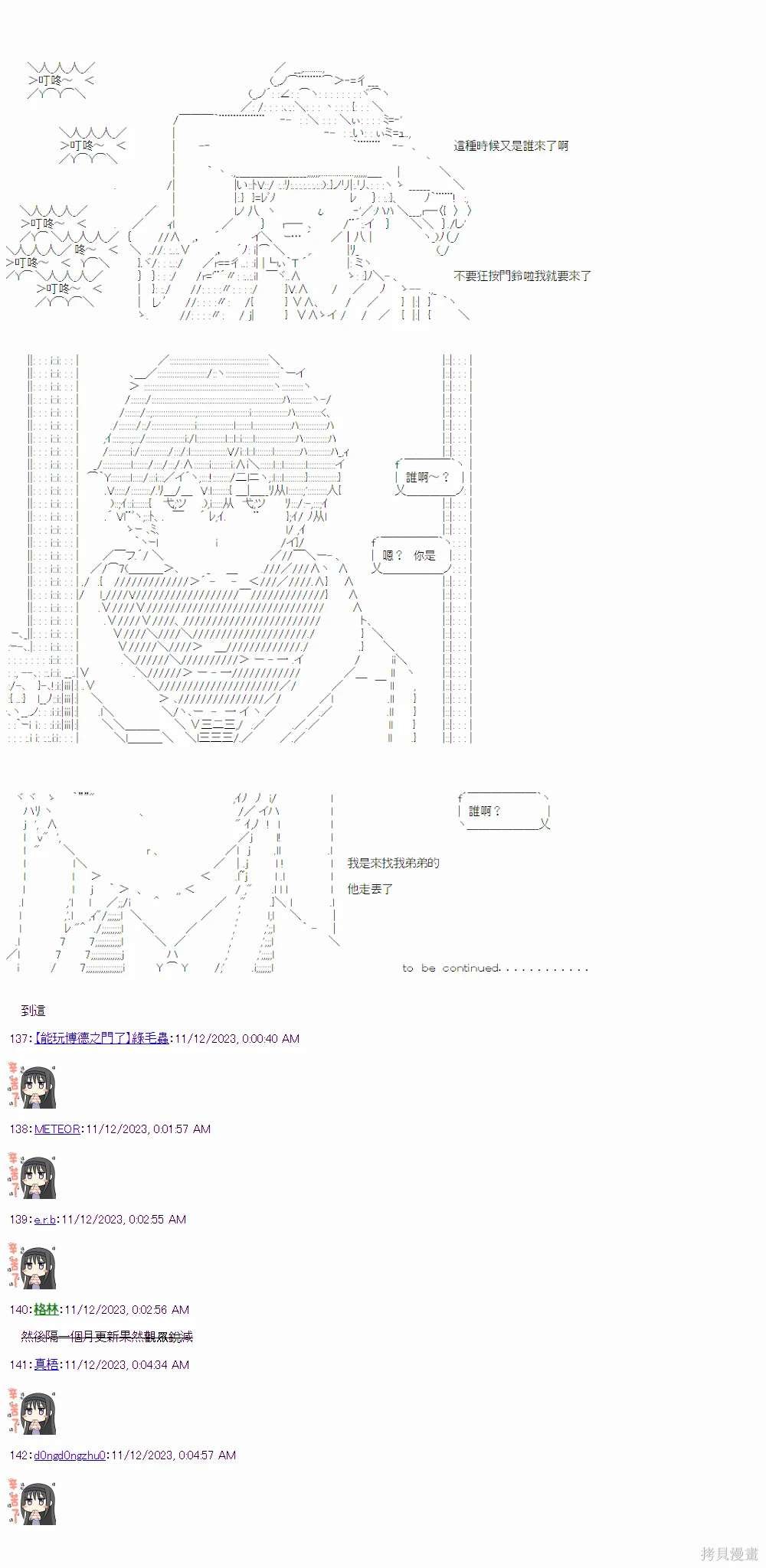 第40话