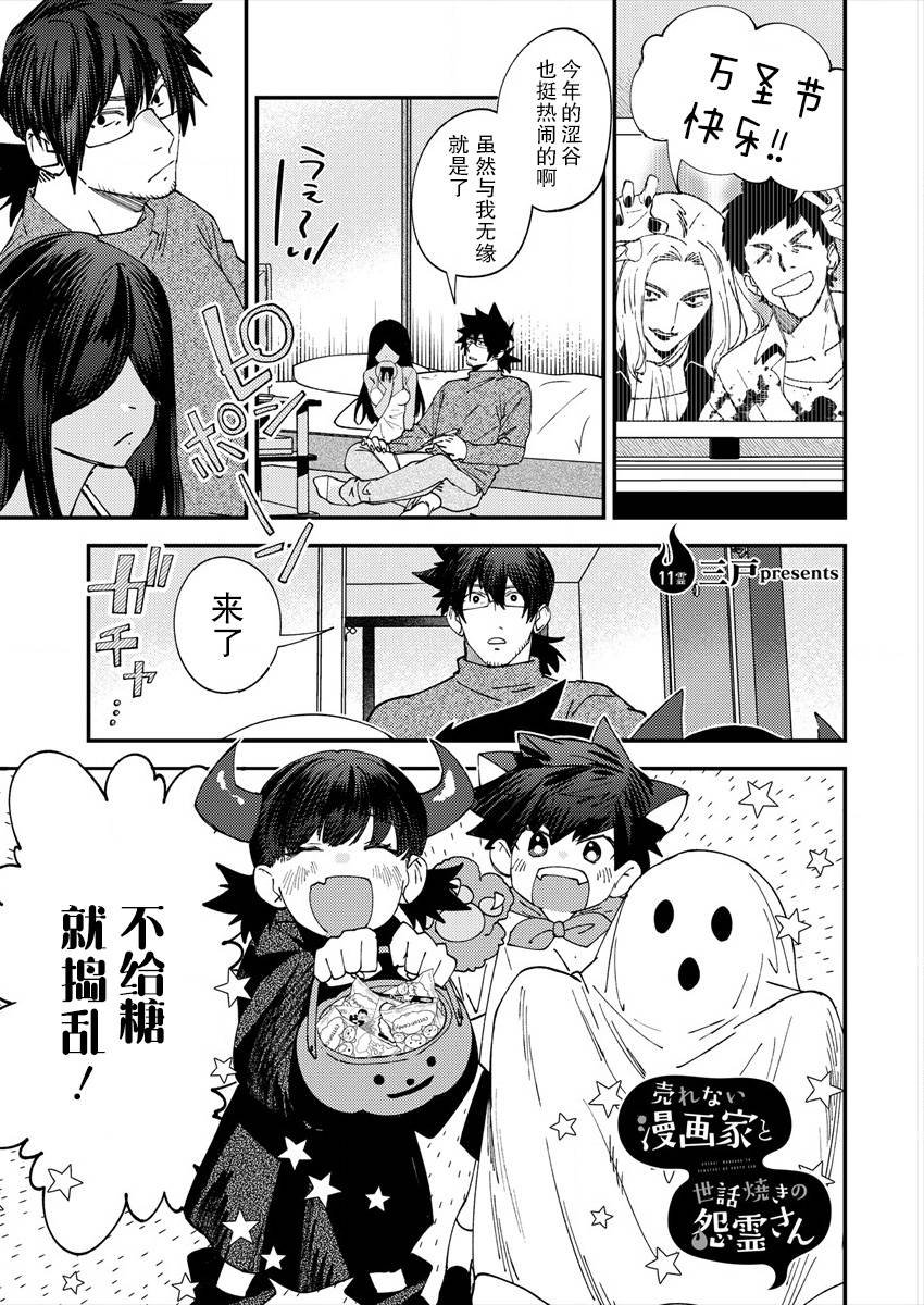 第11话