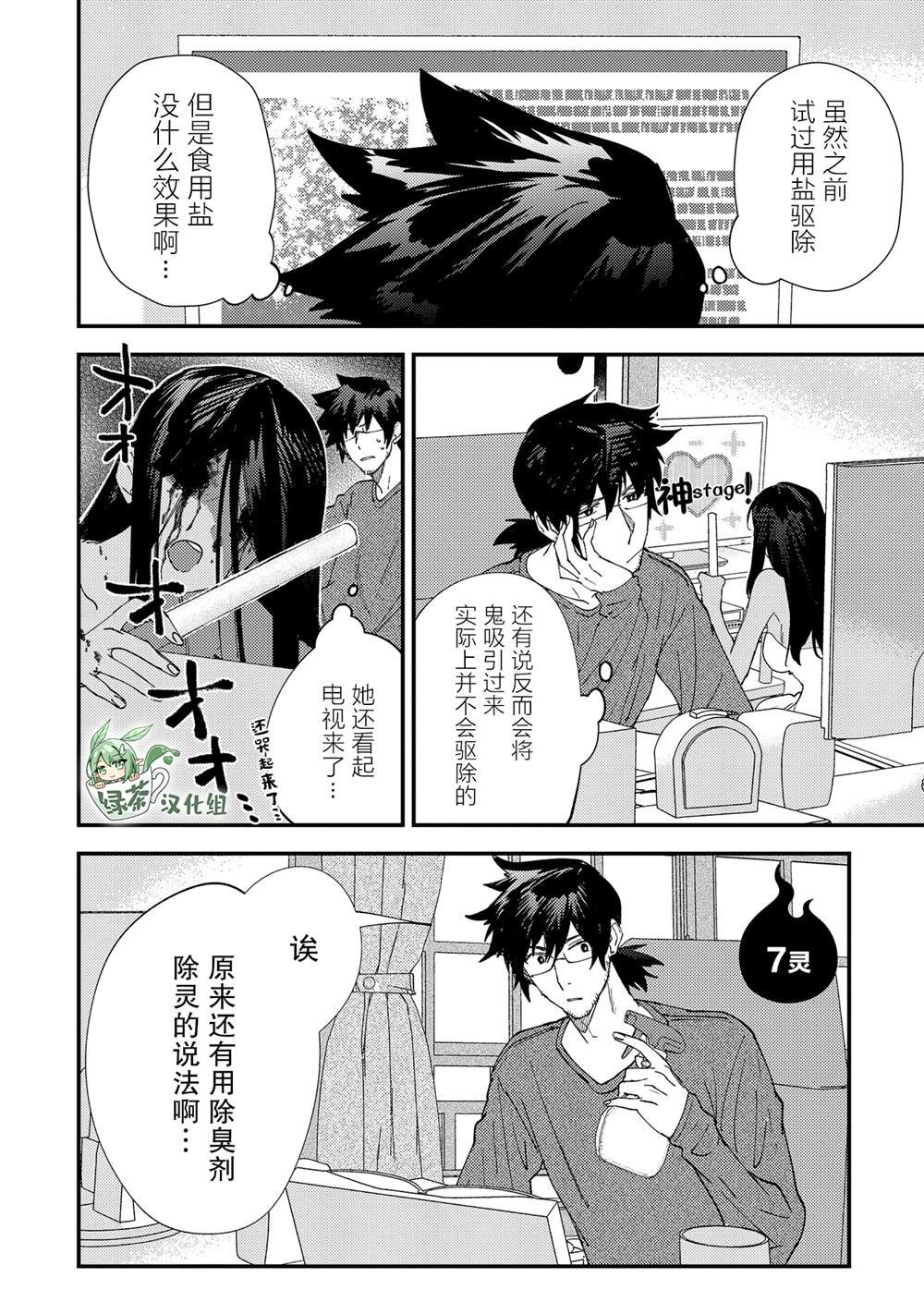 第7话
