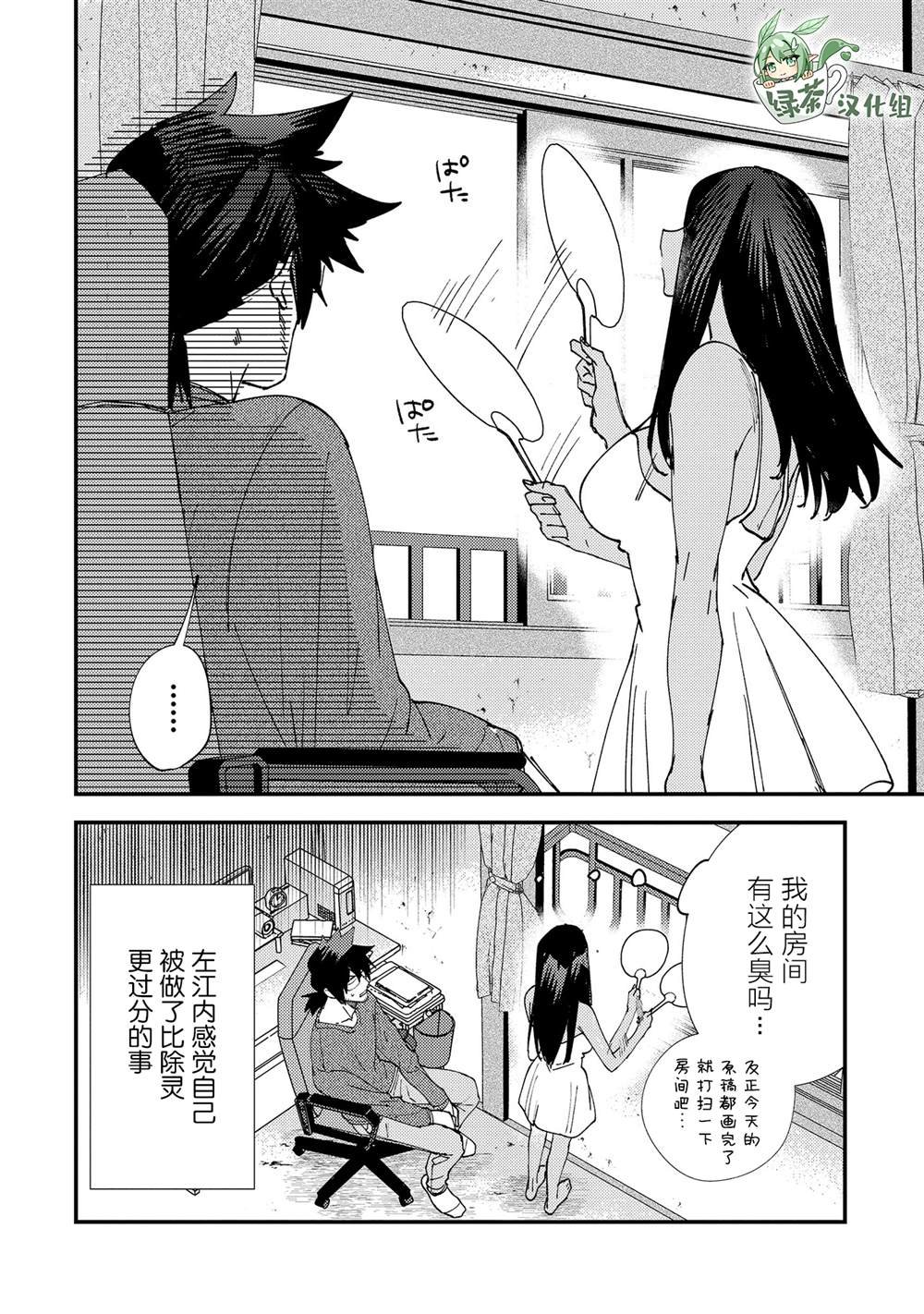 第7话