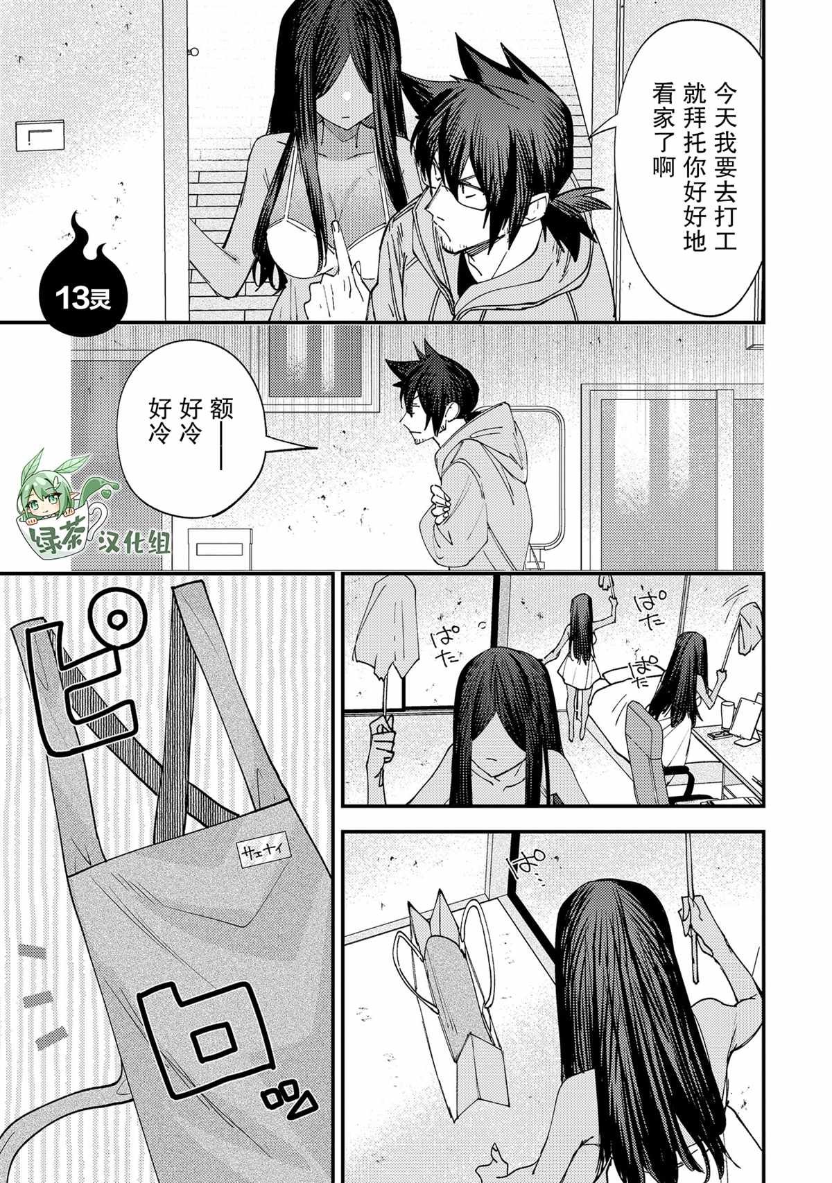 第13话