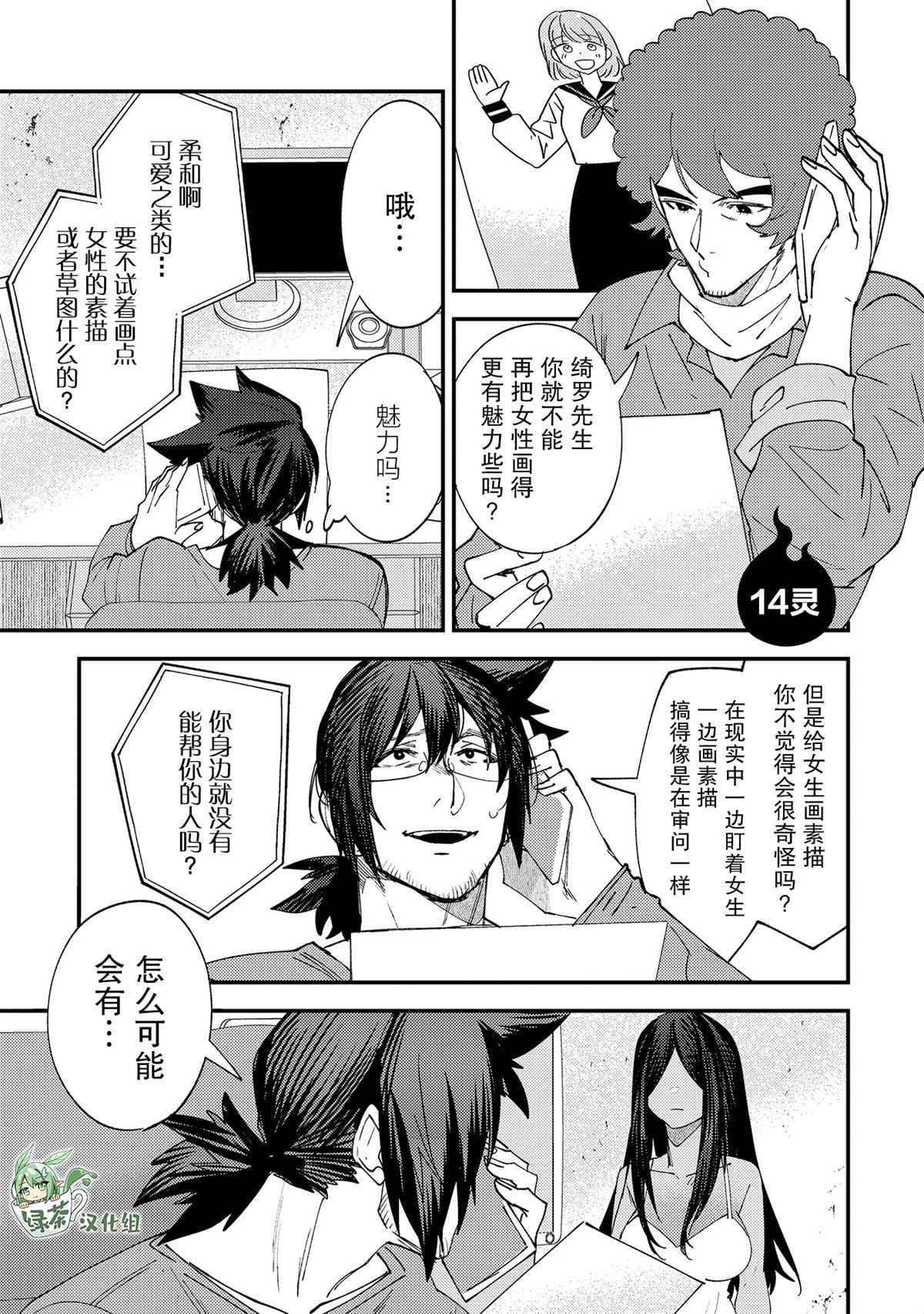 第14话