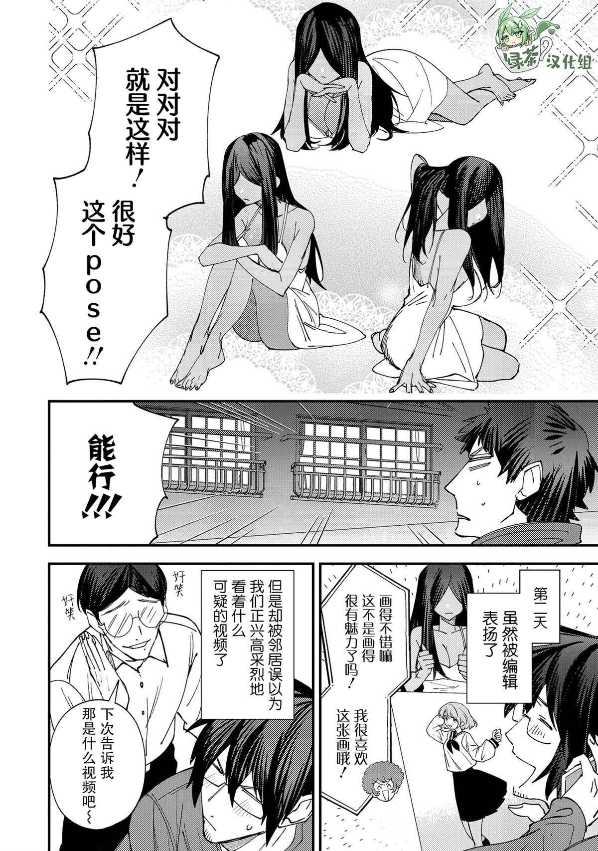第14话