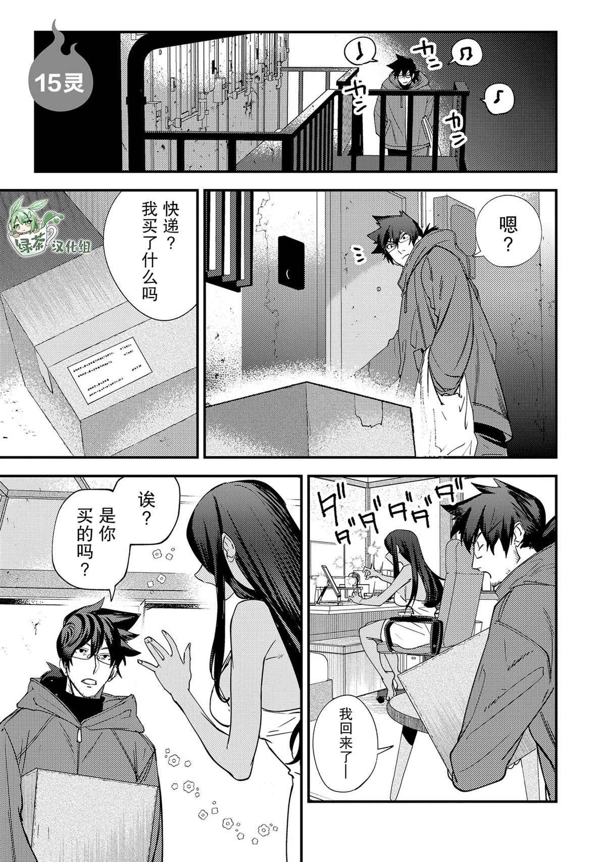 第15话
