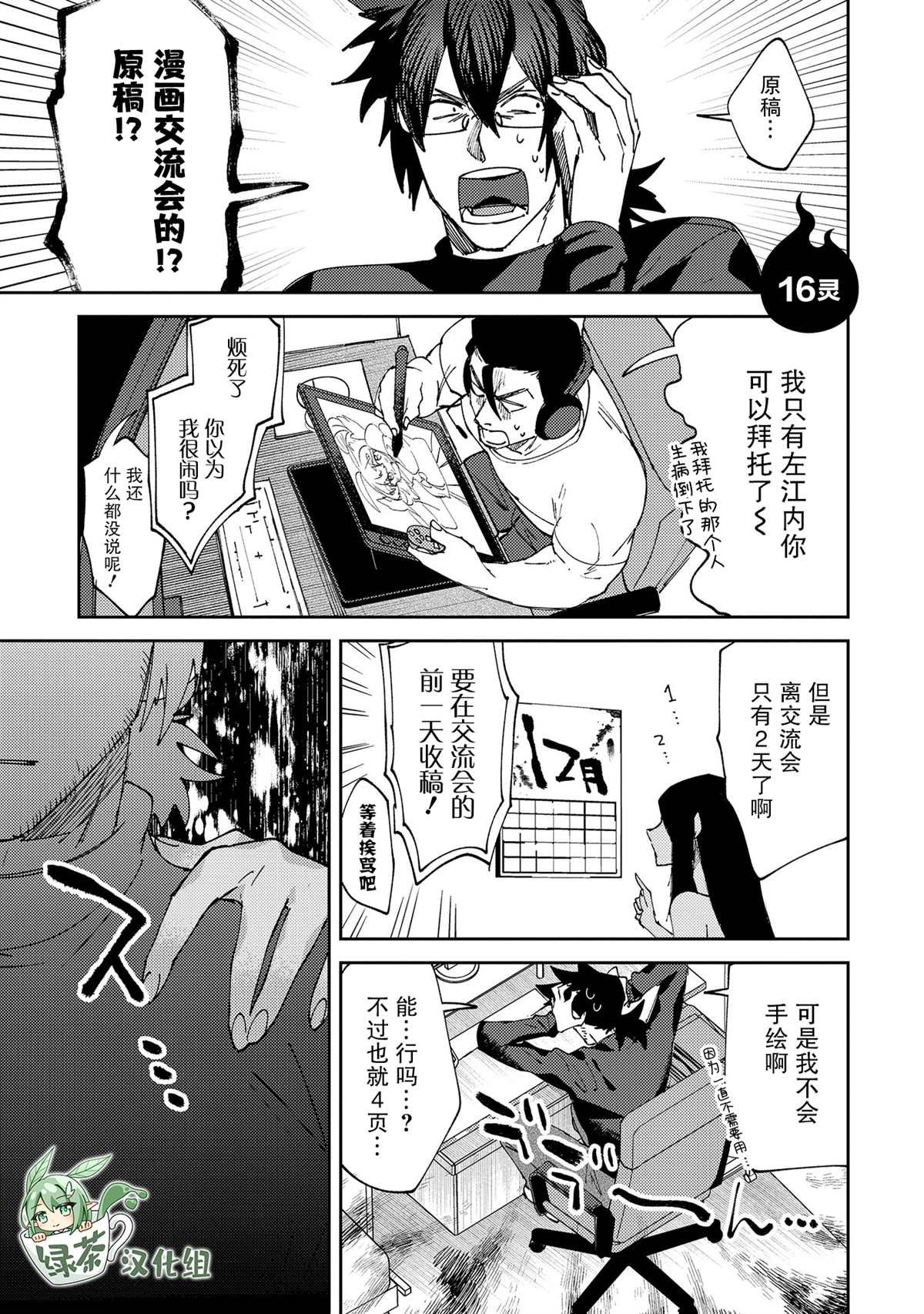 第16话