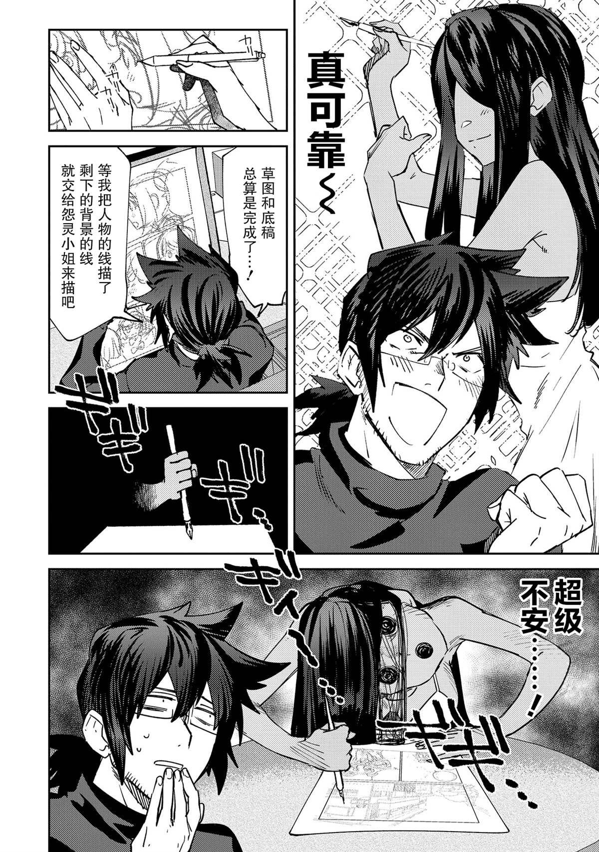 第16话