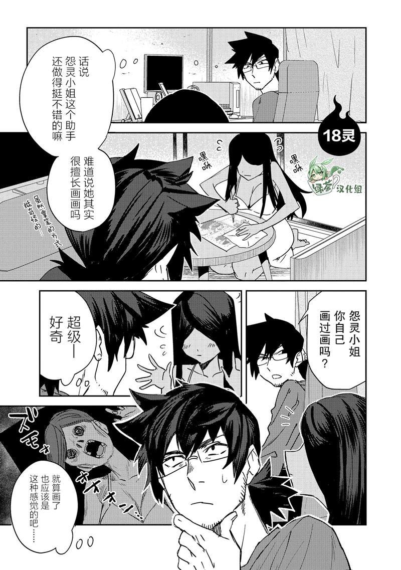 第18话