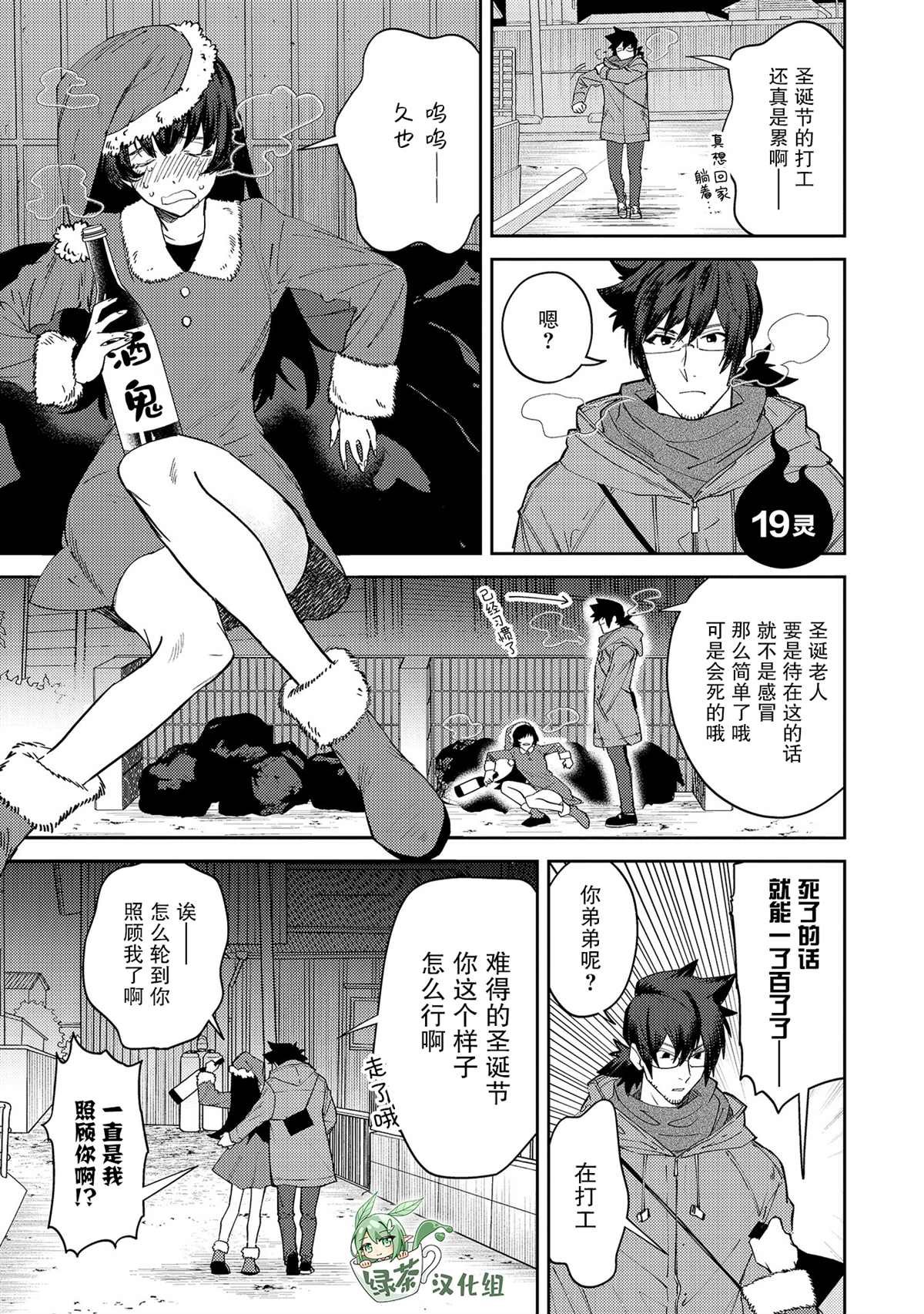 第19话