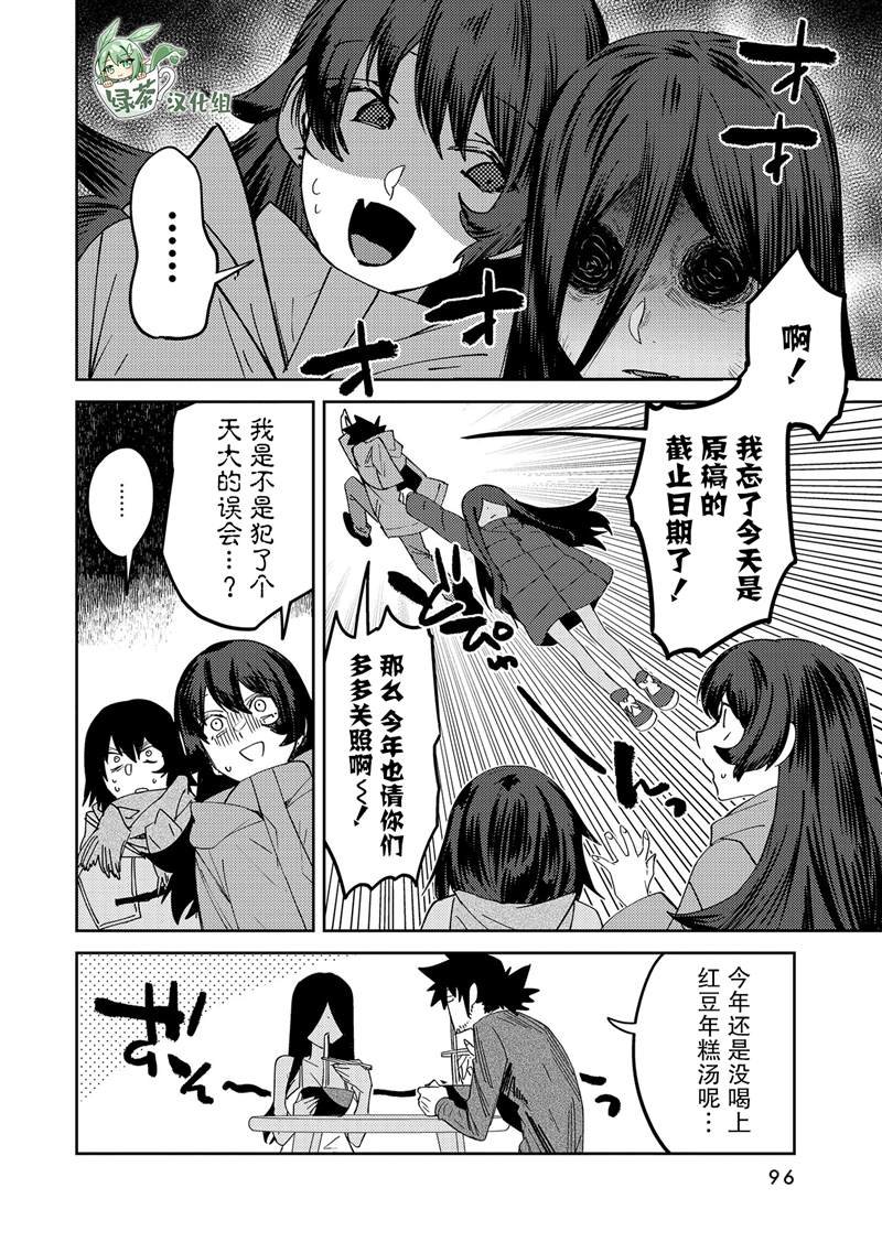 第20话