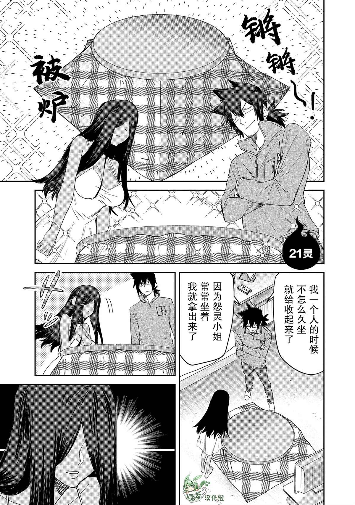 第21话
