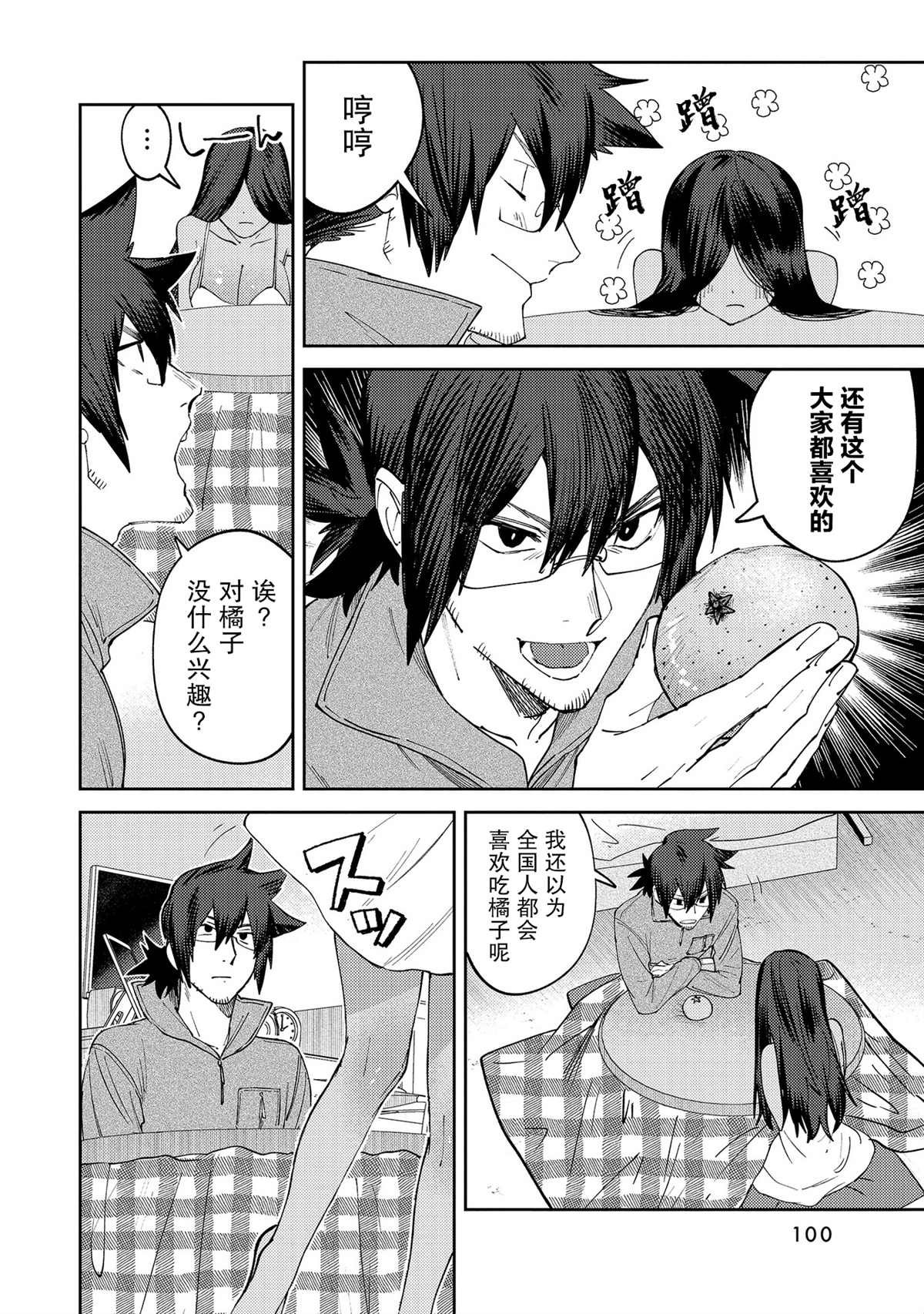 第21话