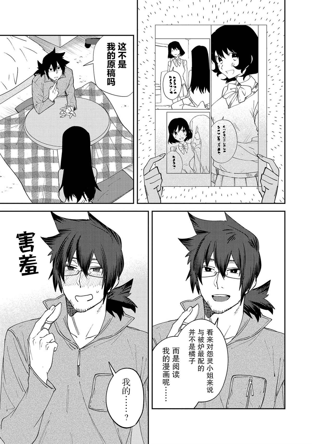 第21话