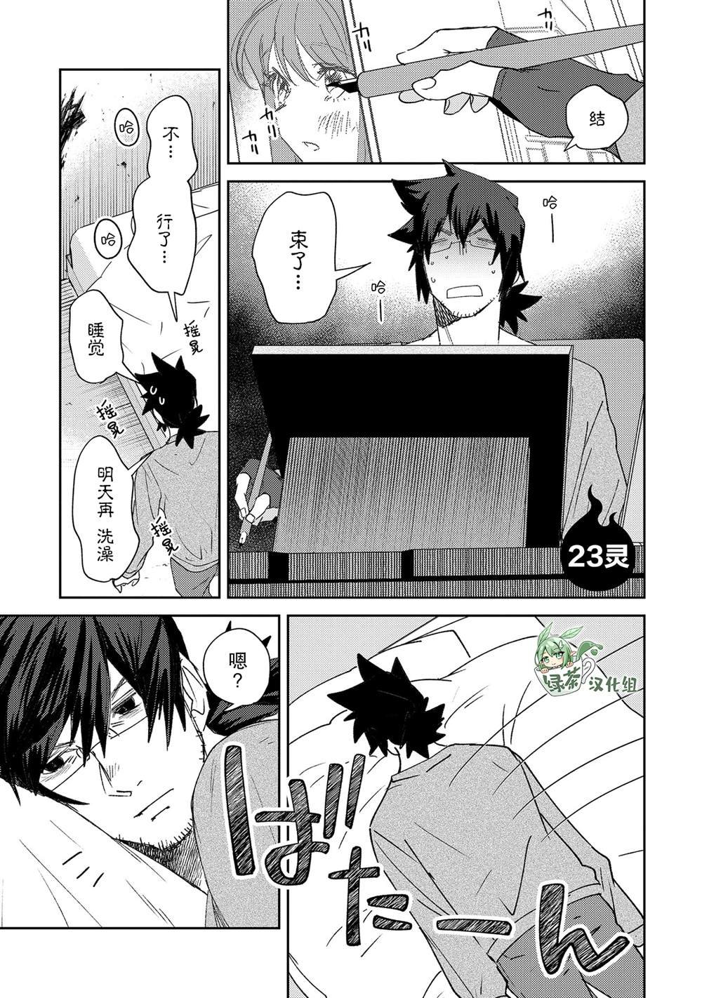 第23话