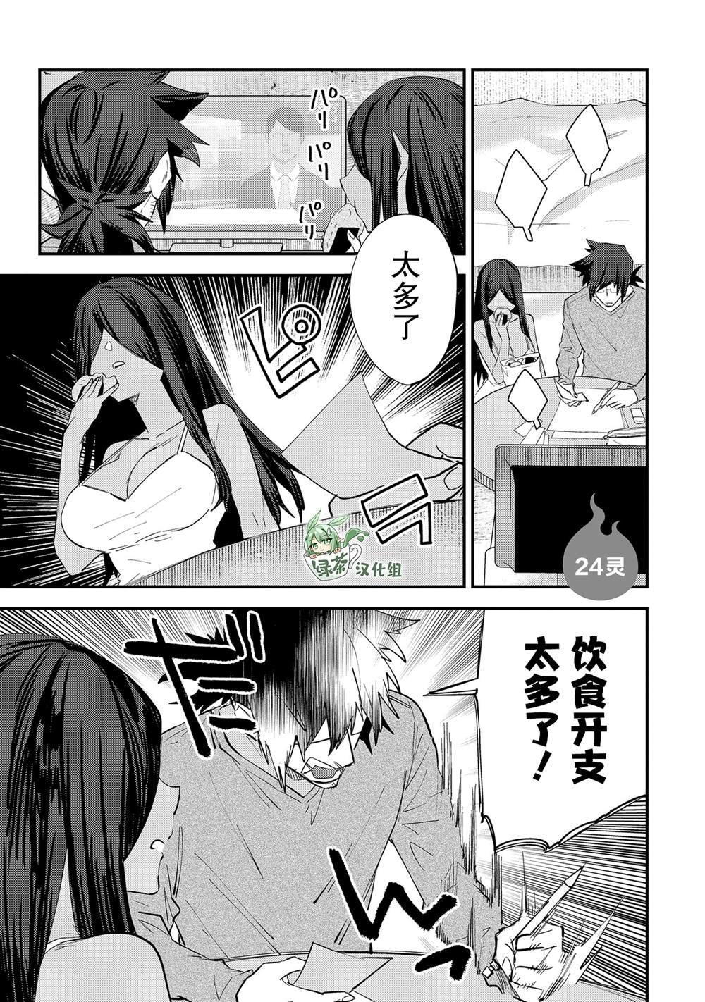 第24话