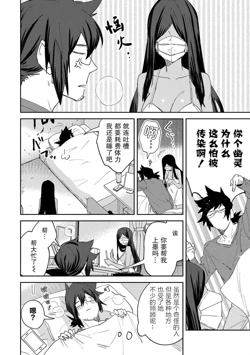 第25话