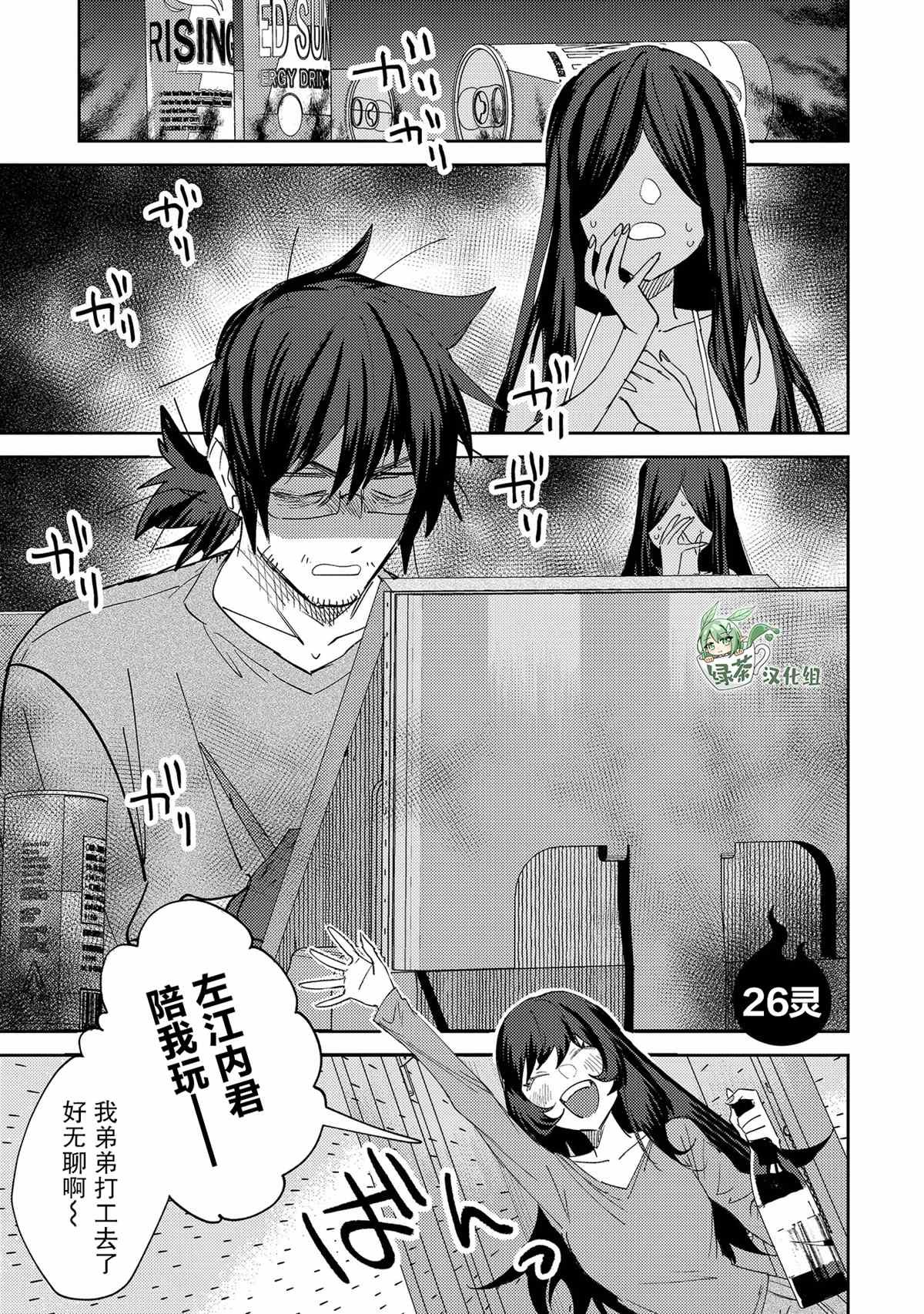 第26话