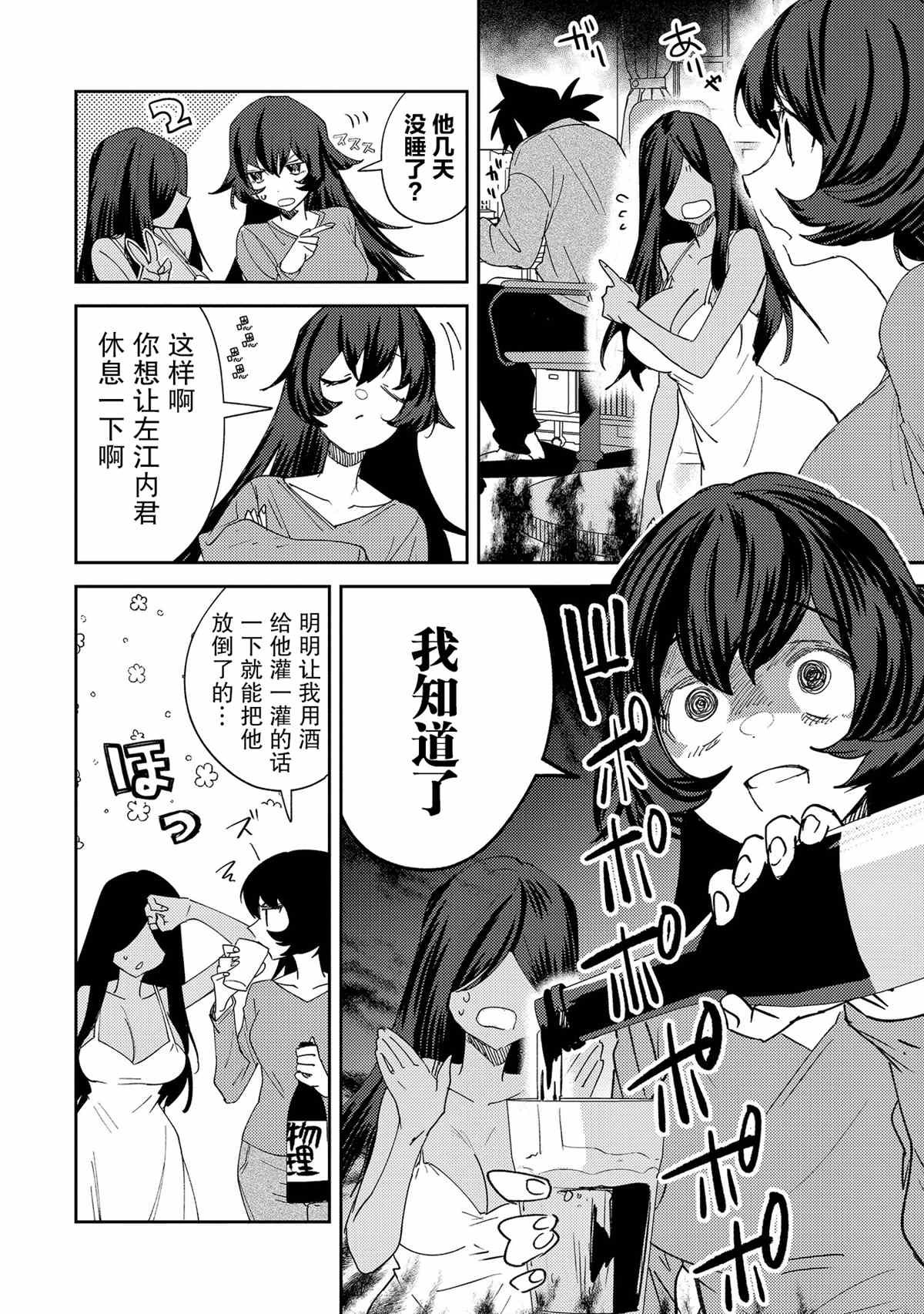 第26话