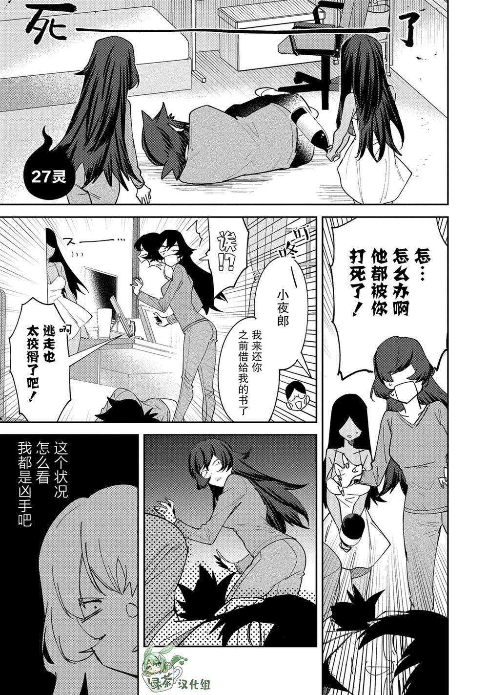 第27话