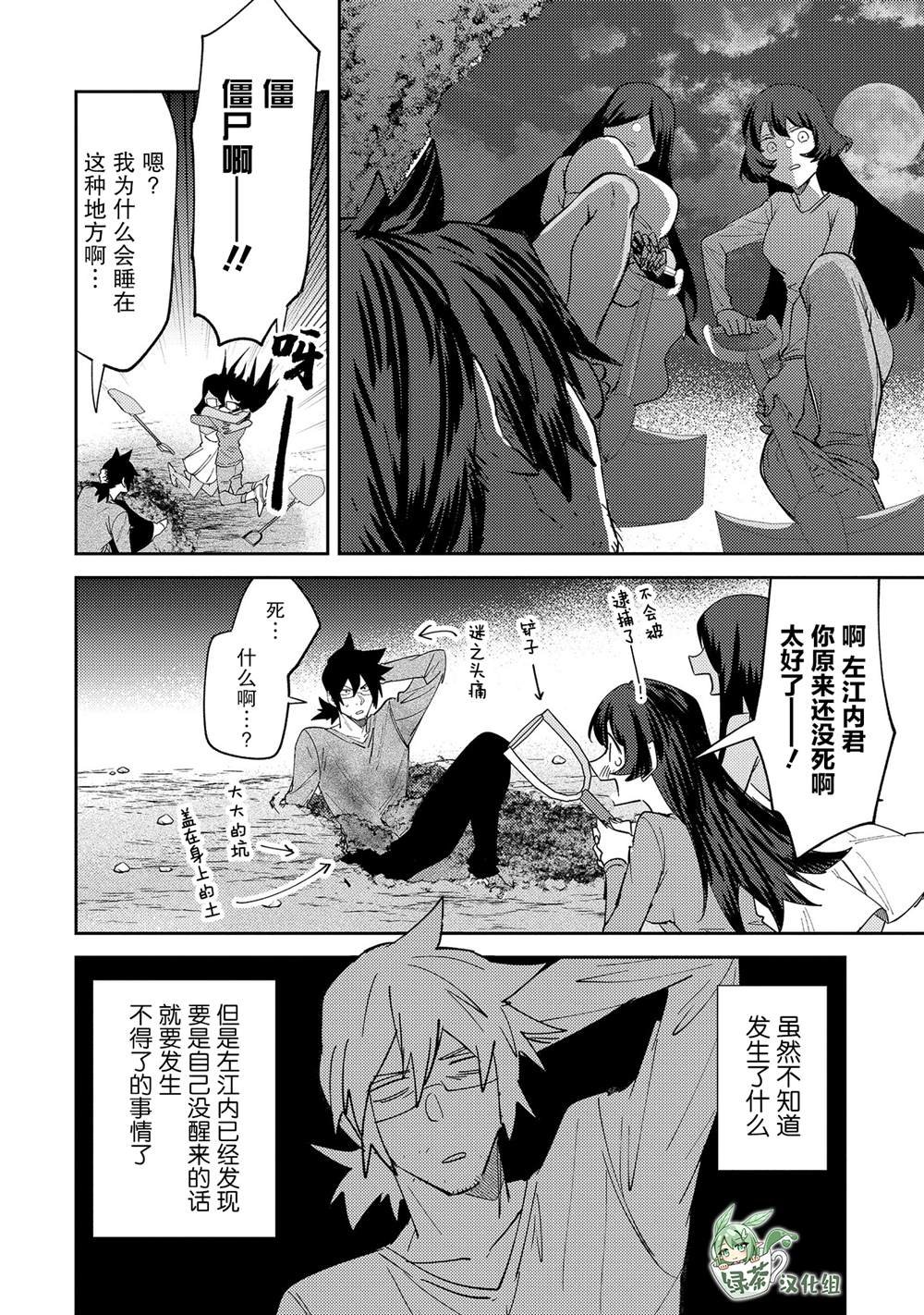 第27话