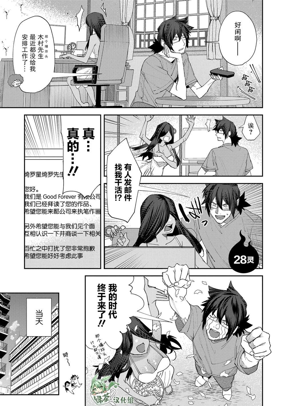 第28话