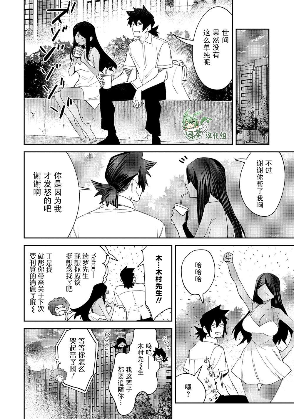 第28话