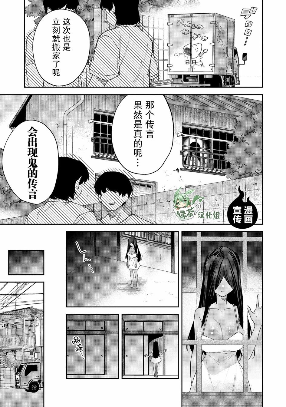 第28.5话