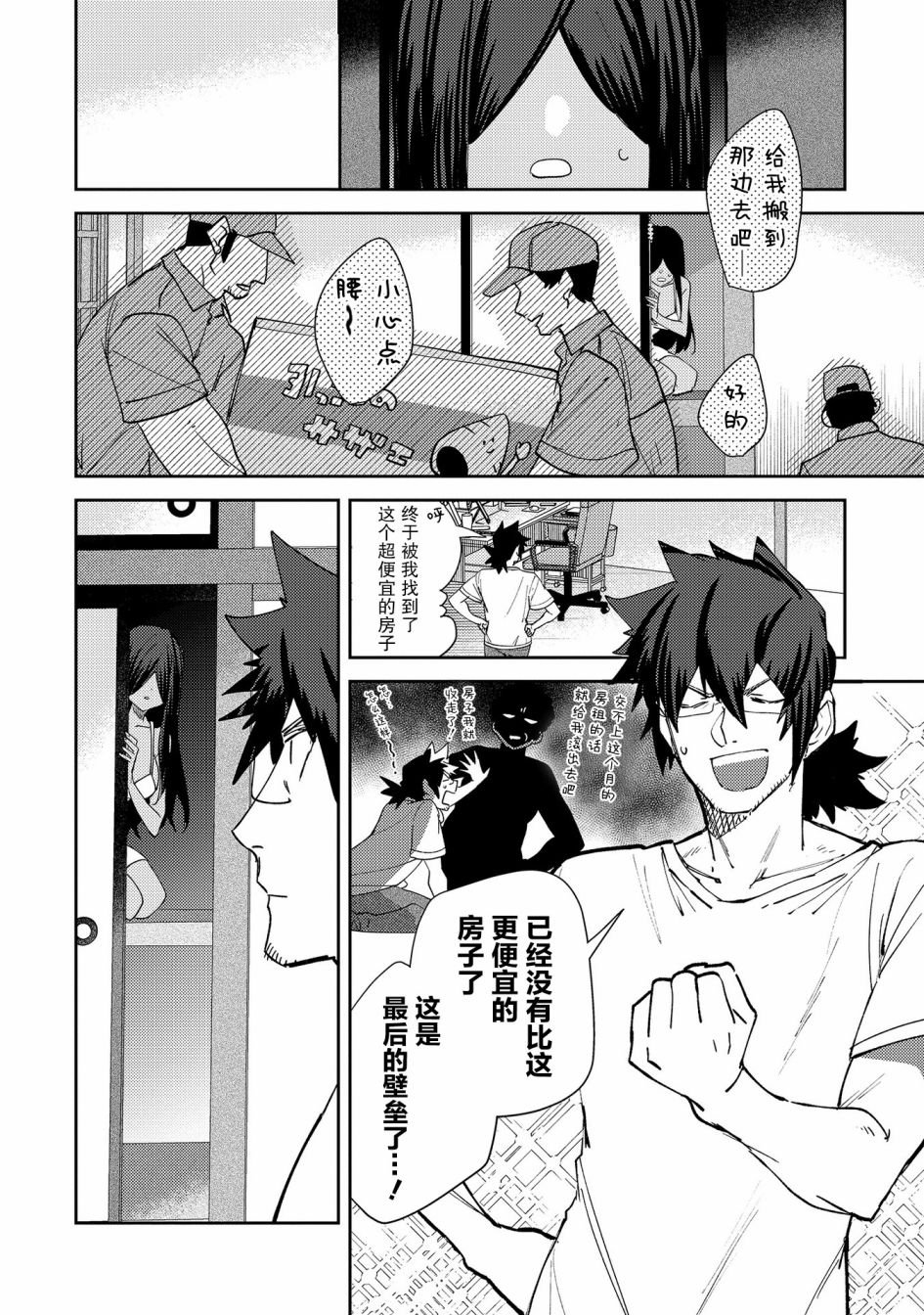 第28.5话