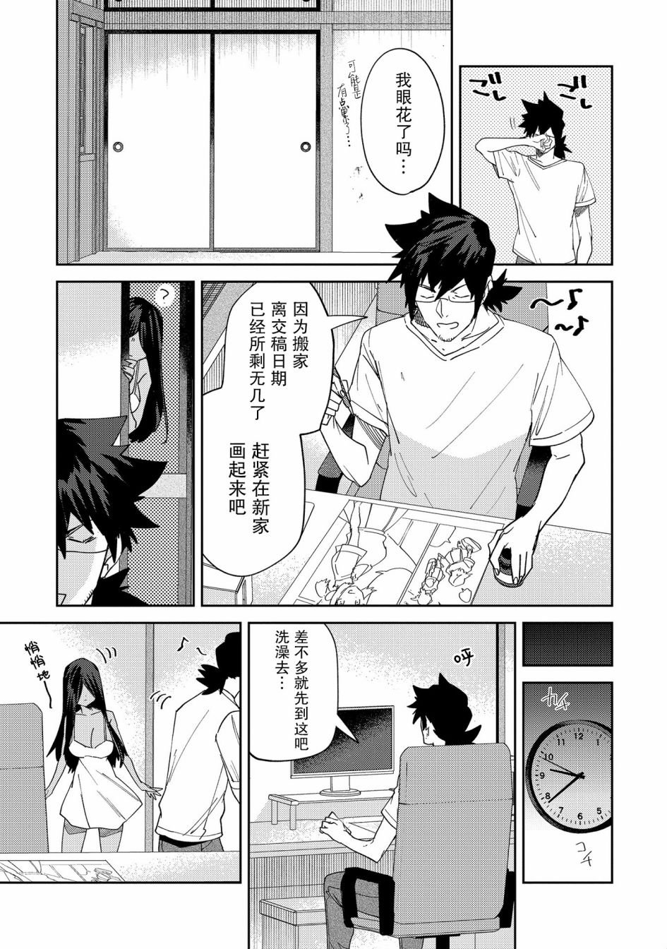 第28.5话