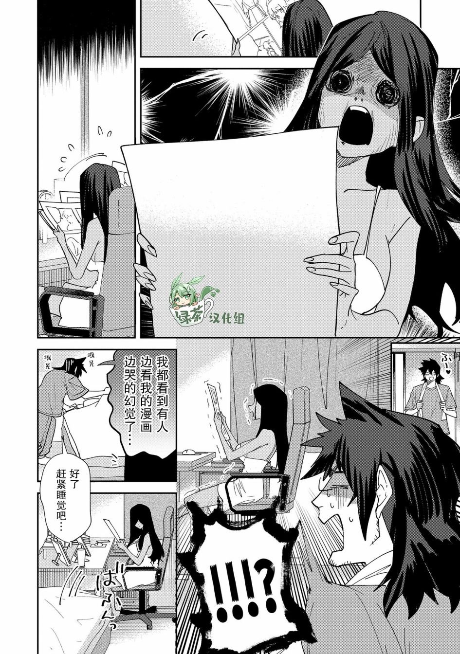 第28.5话