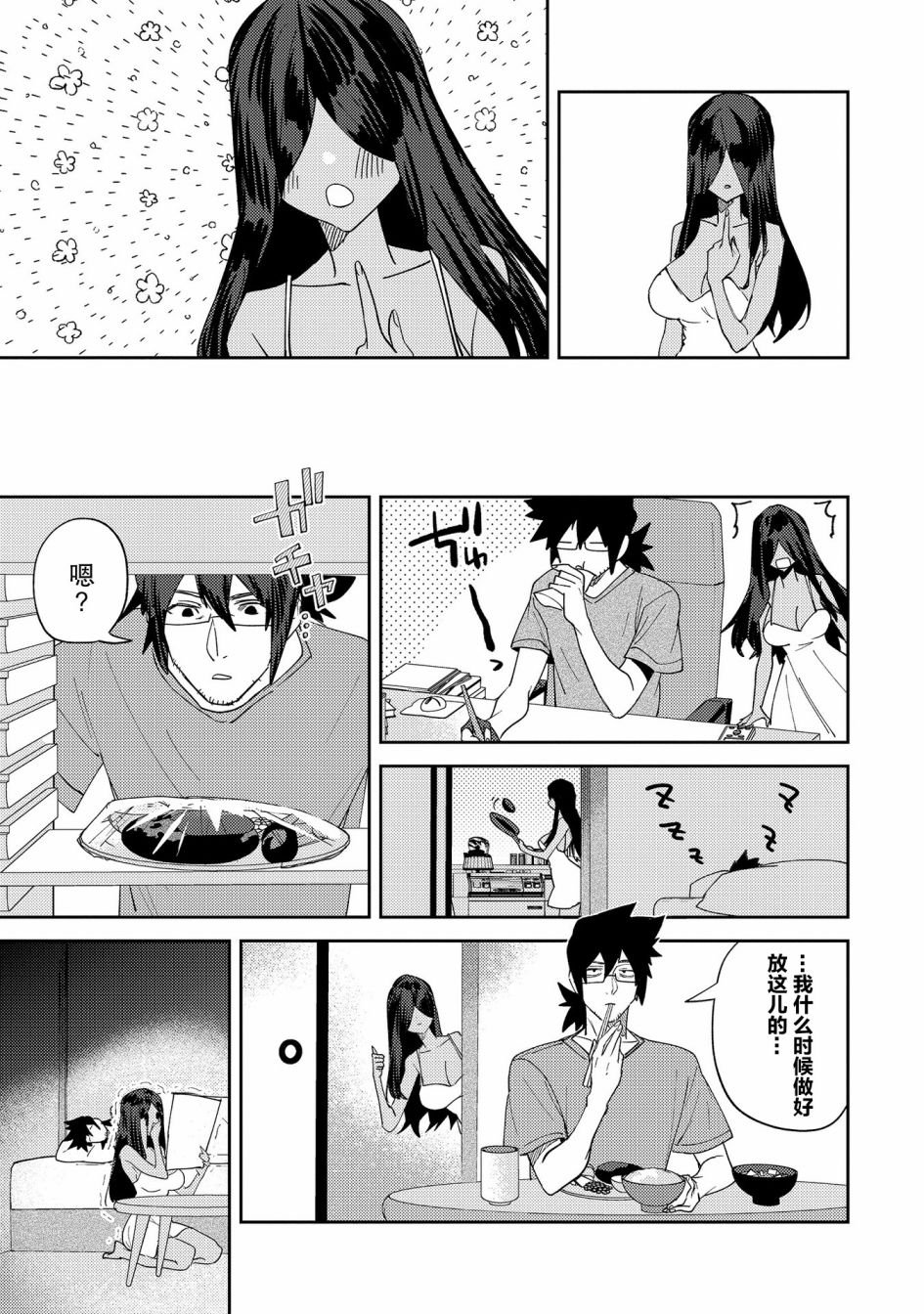 第28.5话