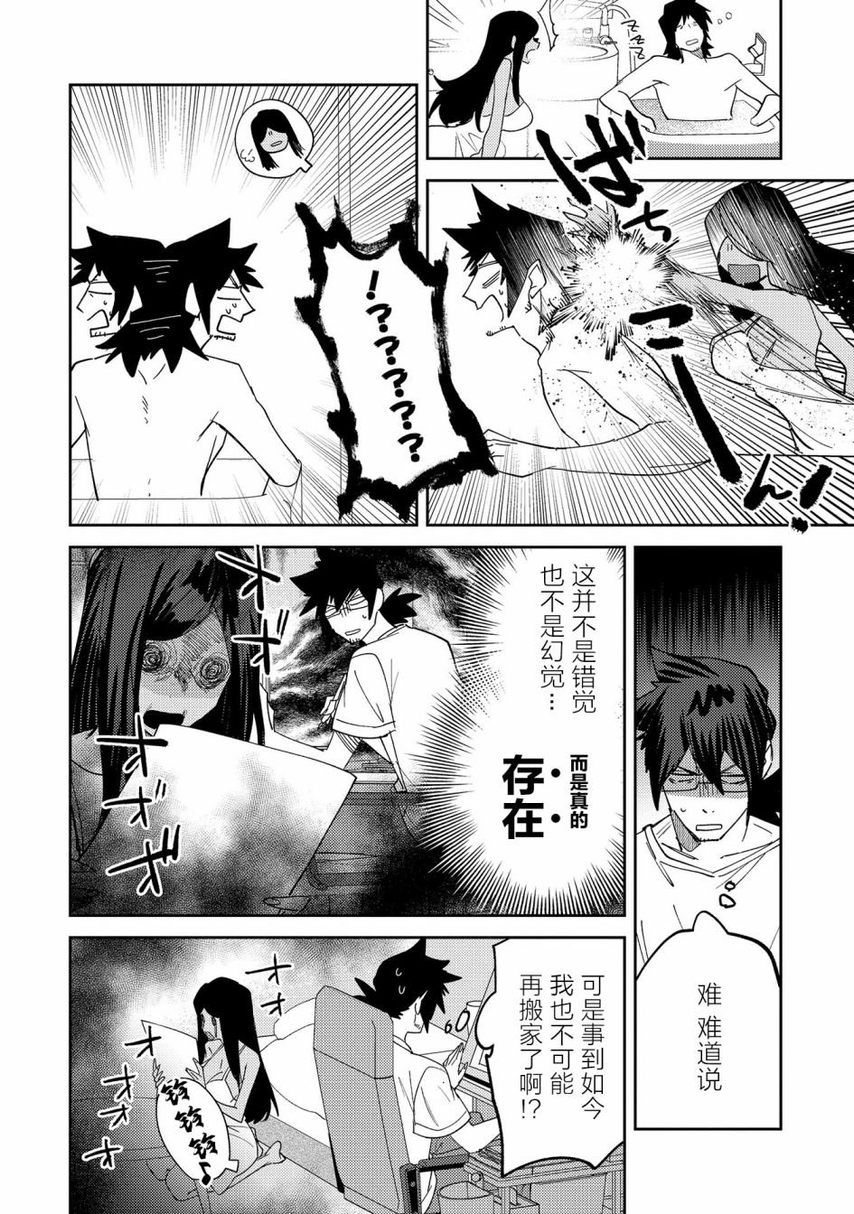 第28.5话