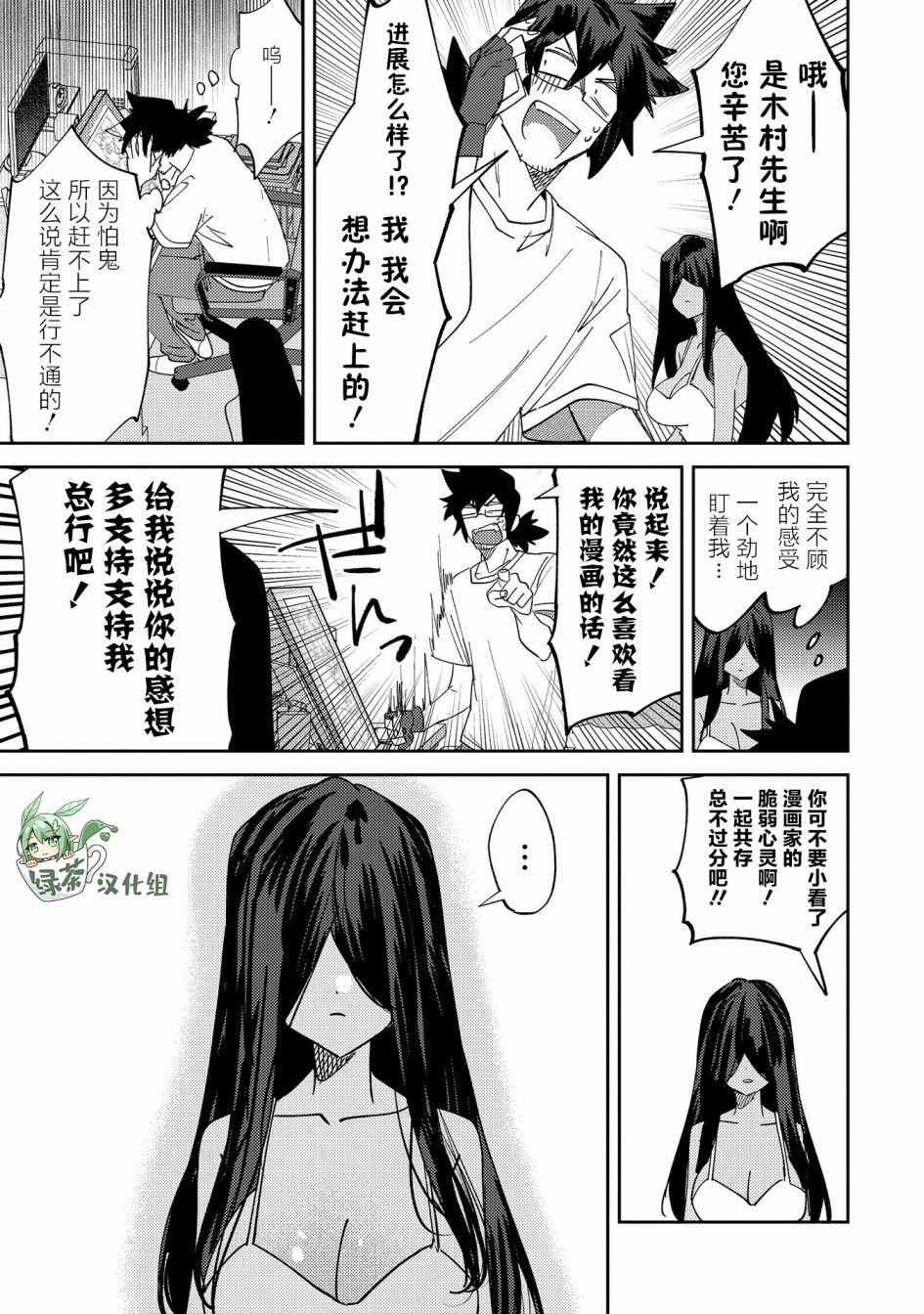 第28.5话