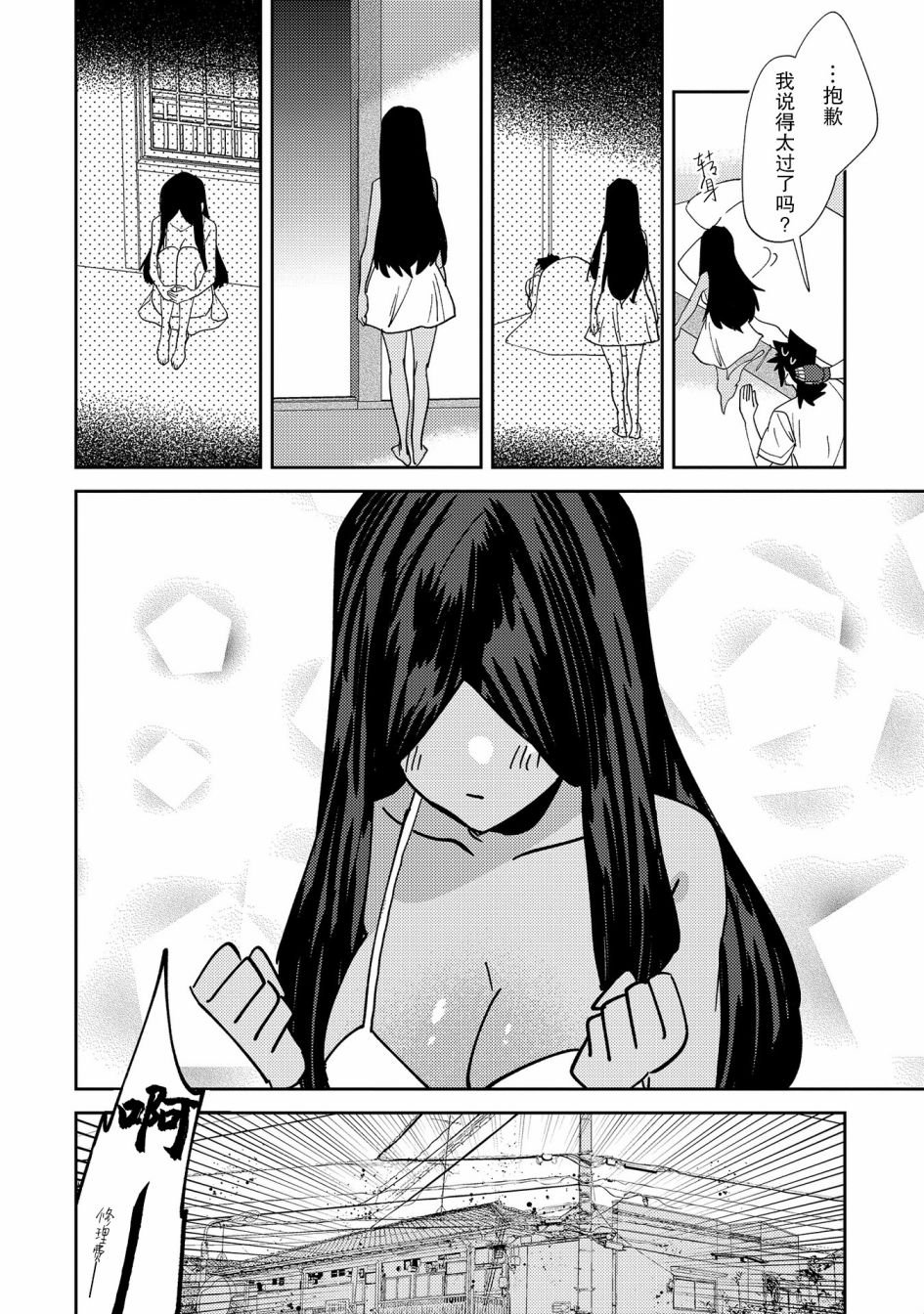 第28.5话