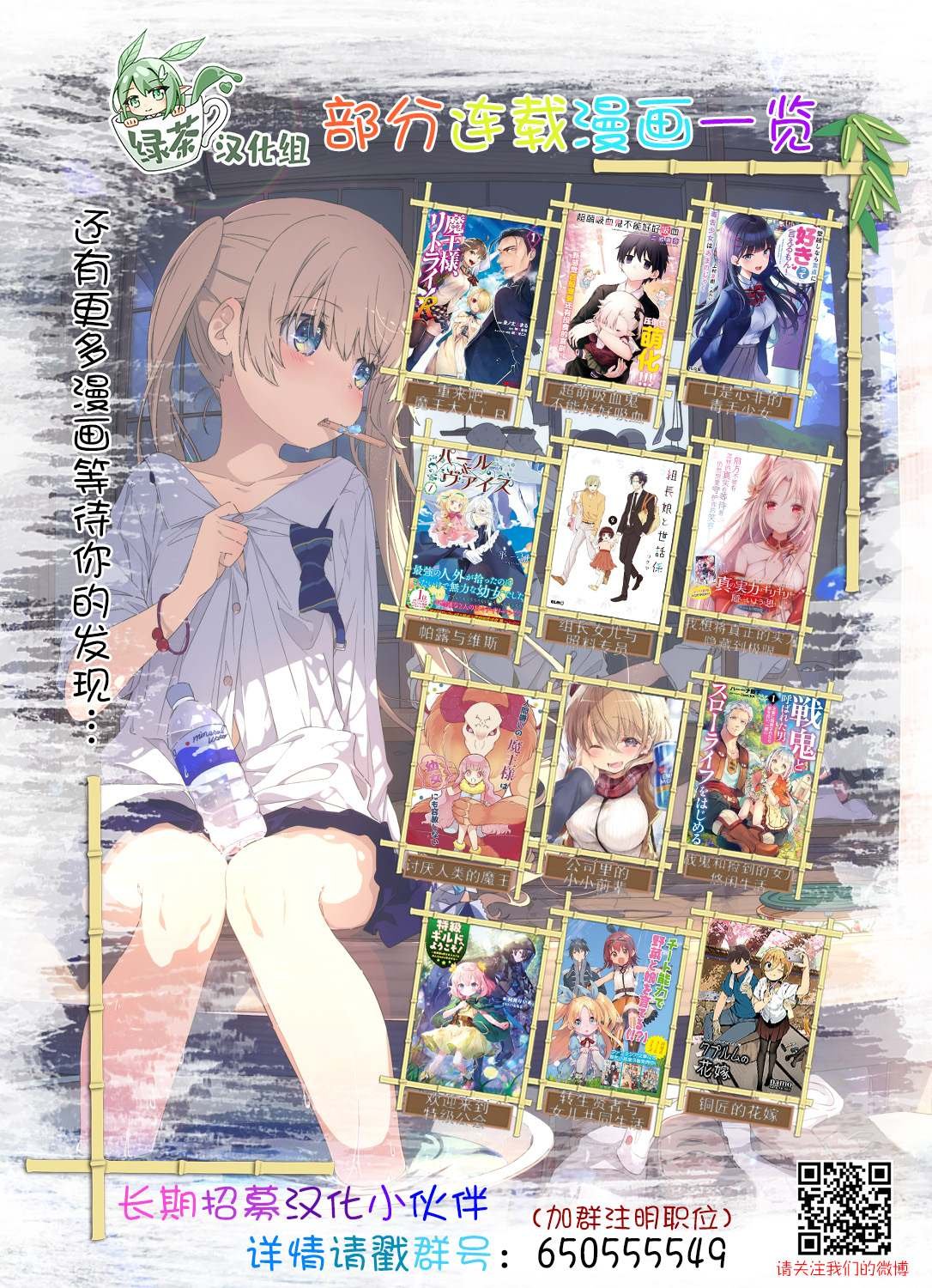第28.5话