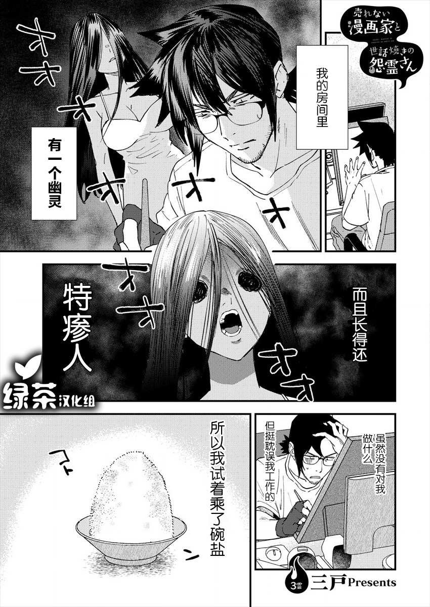 第3话