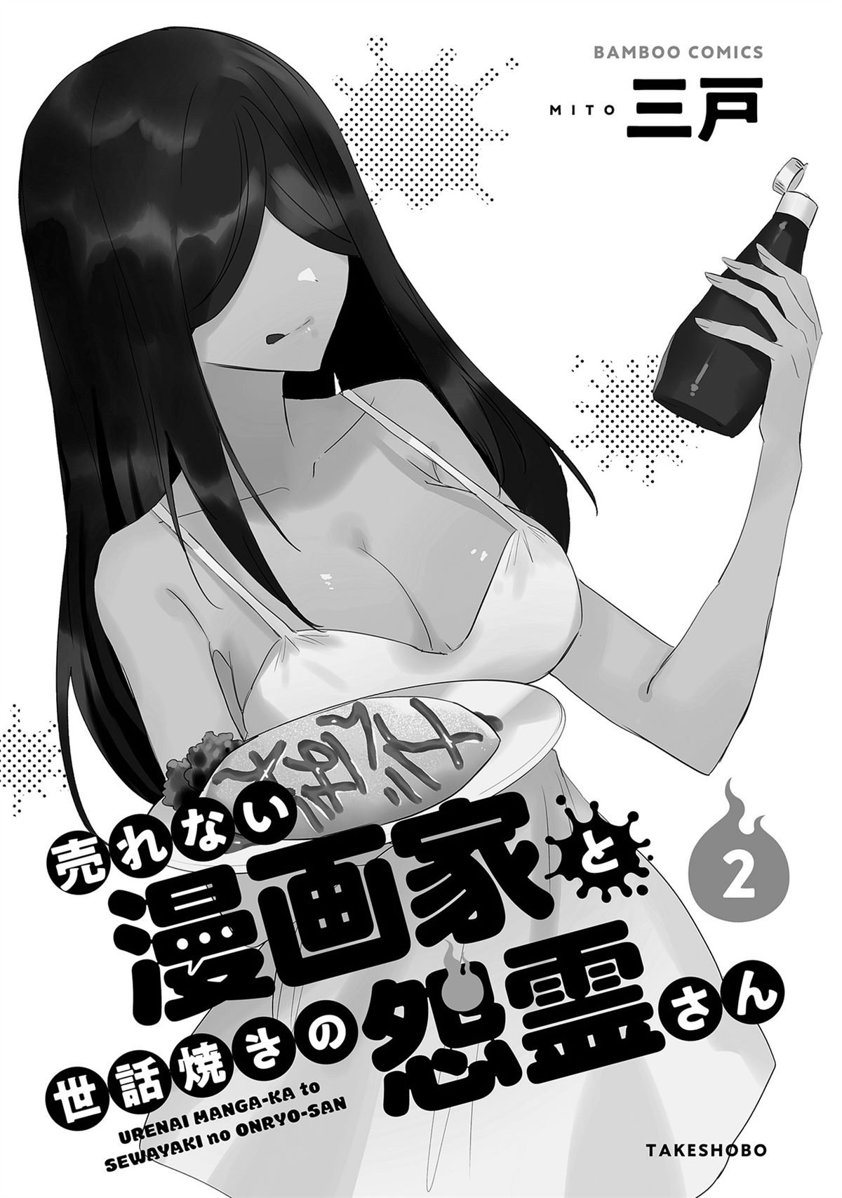 第29话
