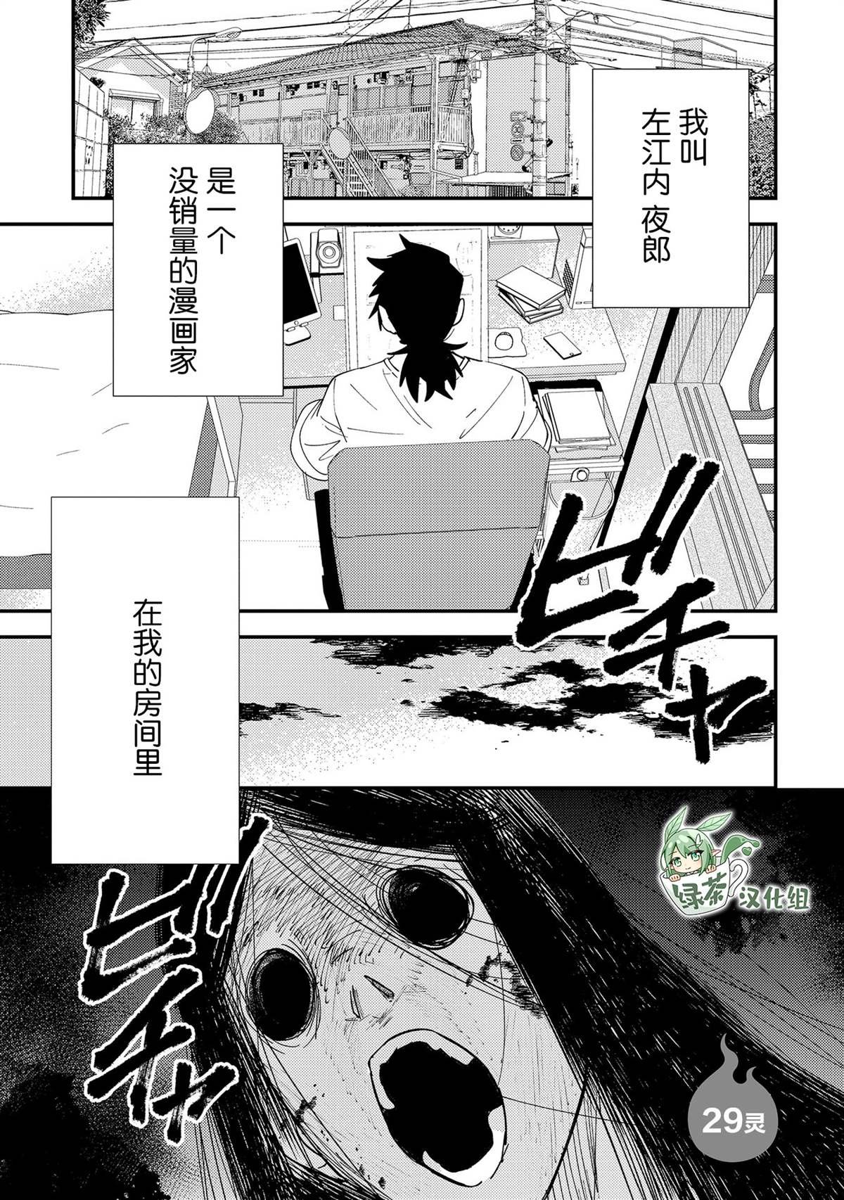 第29话