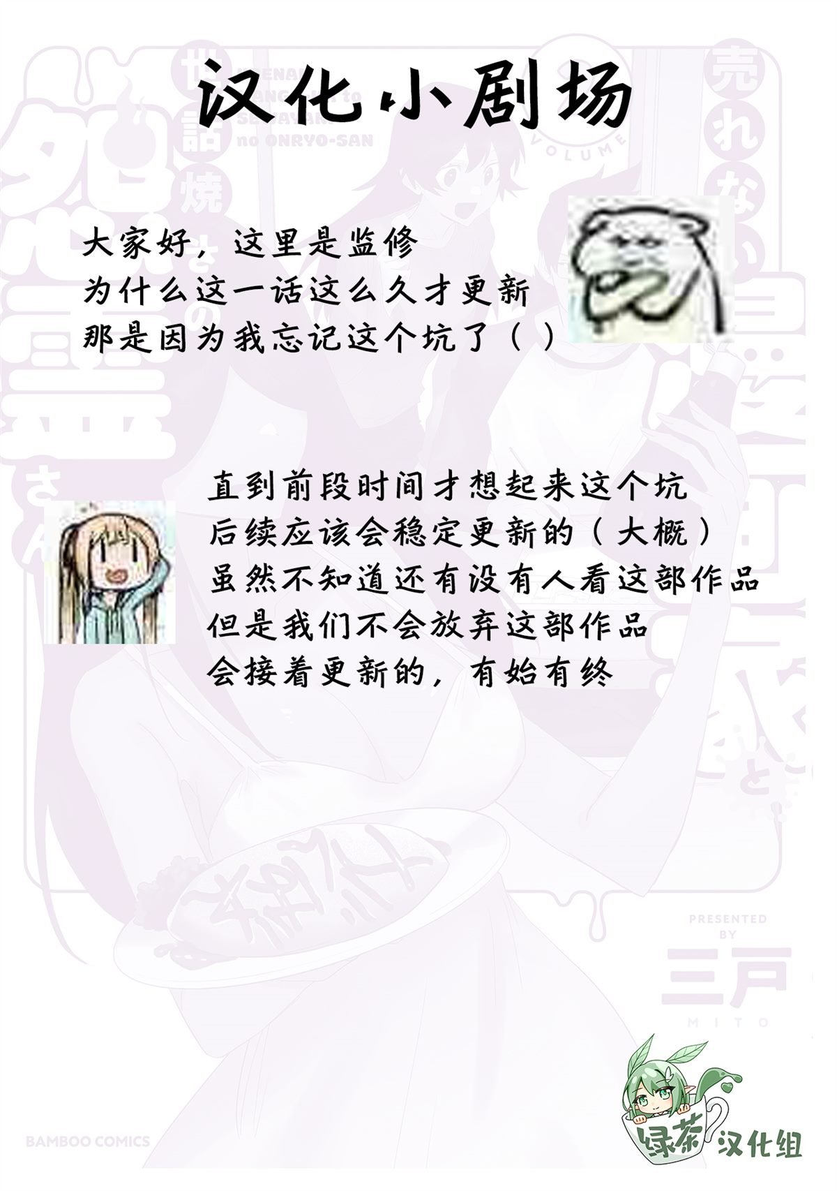 第29话