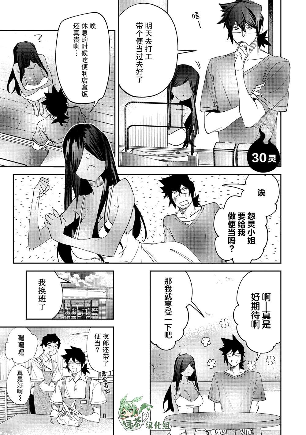 第30话