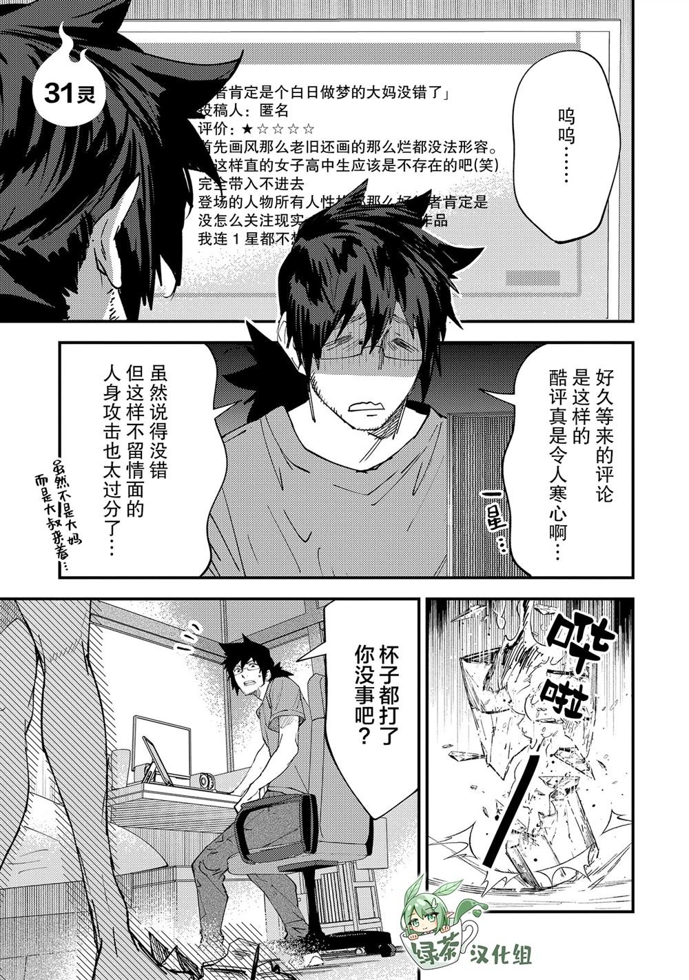 第31话