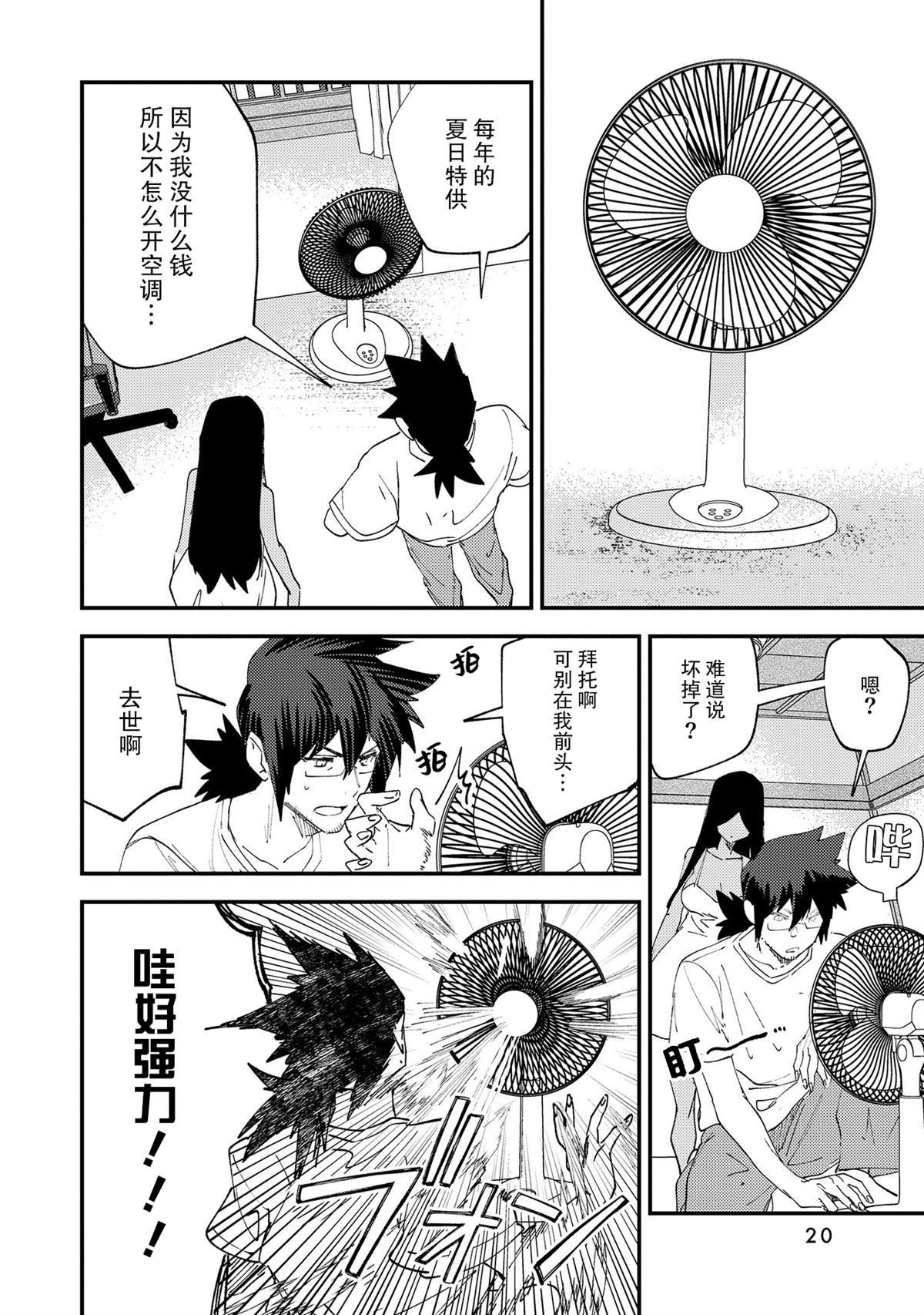 第32话
