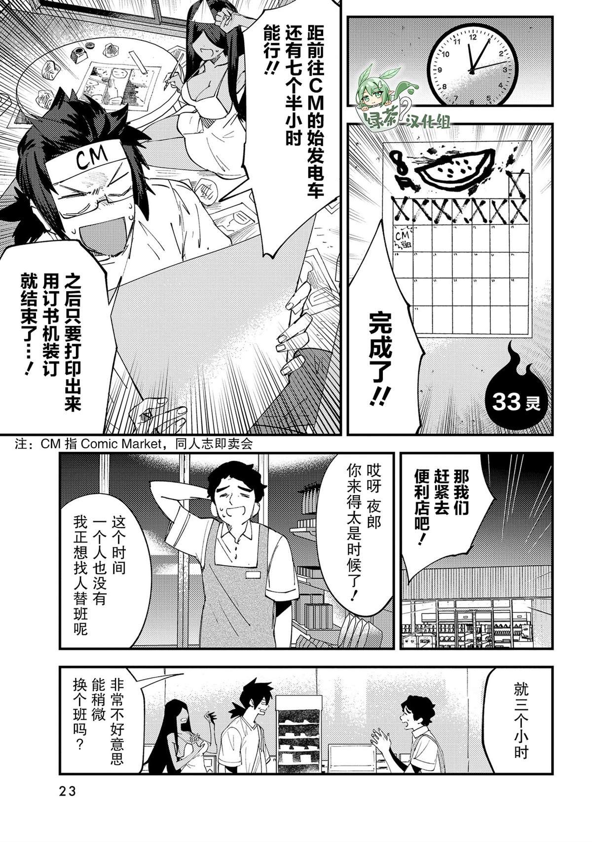 第33话