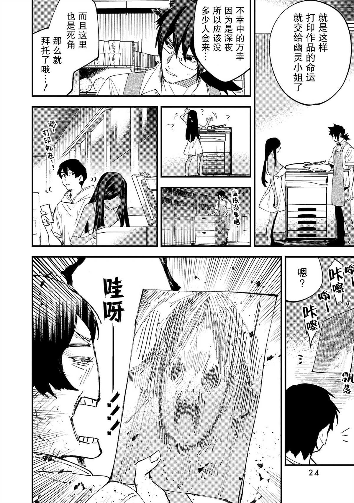 第33话