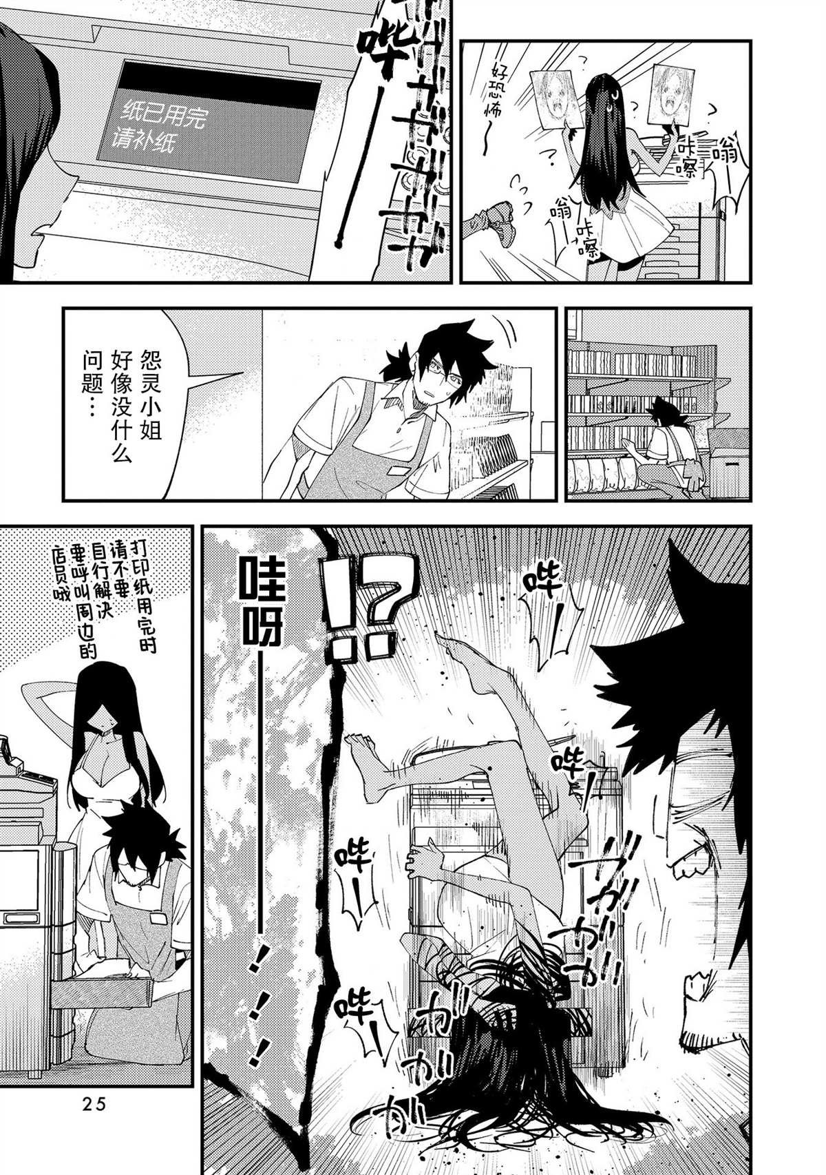 第33话