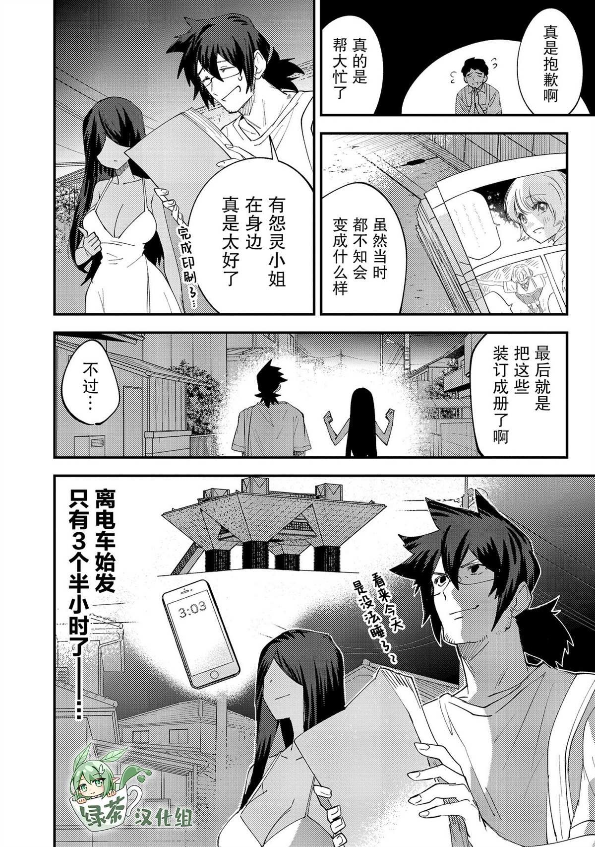 第33话