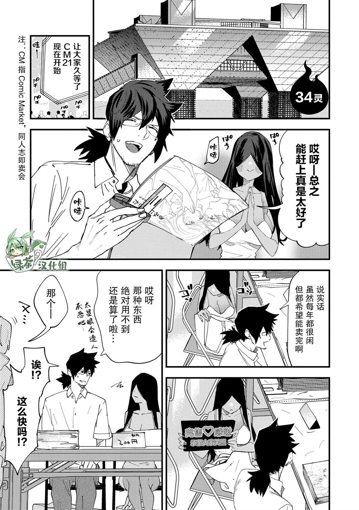 第34话