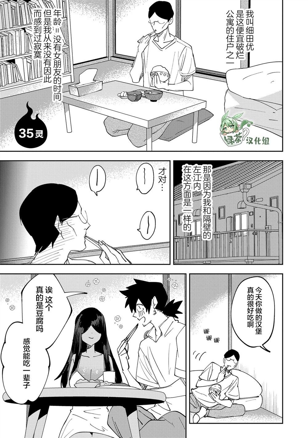 第35话